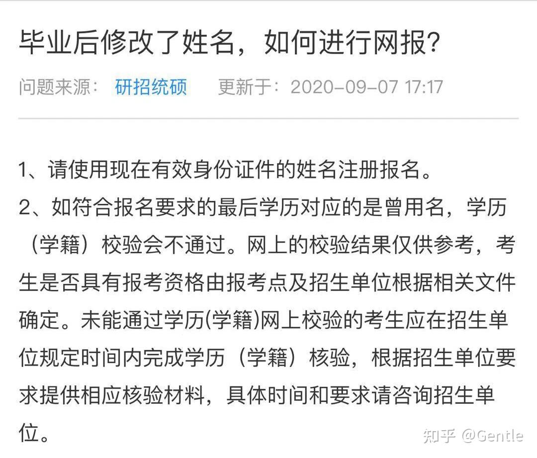 大学毕业后想要改名字(大学毕业后想要改名字怎么办)