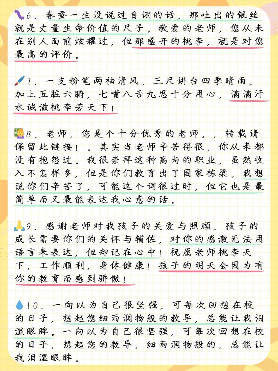 毕业后老师会说什么(毕业了有什么想说老师) 毕业后老师会说什么(毕业了有什么想说老师)