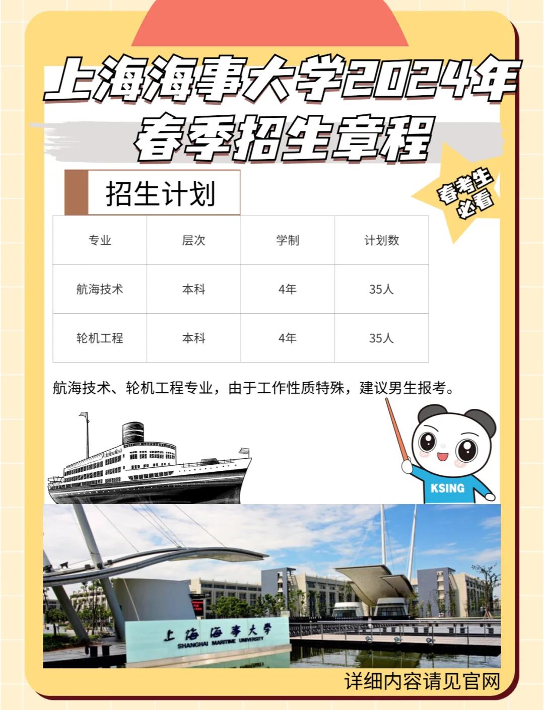 海事学院毕业后可以上班吗(海事大学毕业可以进海事局吗)