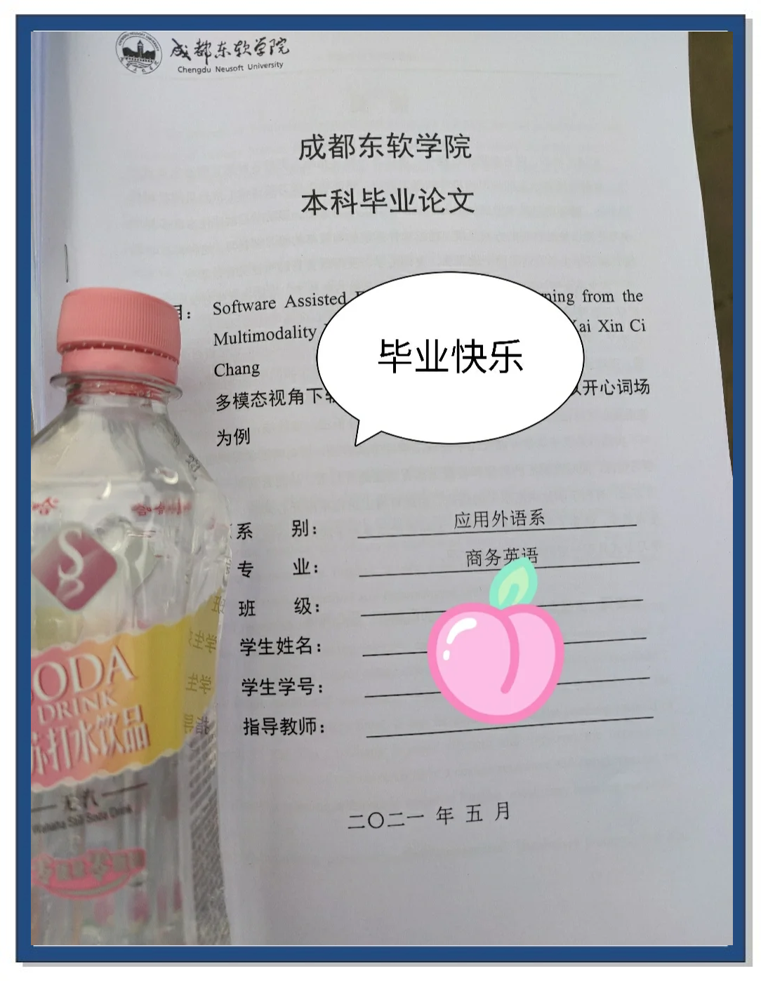 答辩后什么时候毕业(答辩完一般啥时候发毕业证)