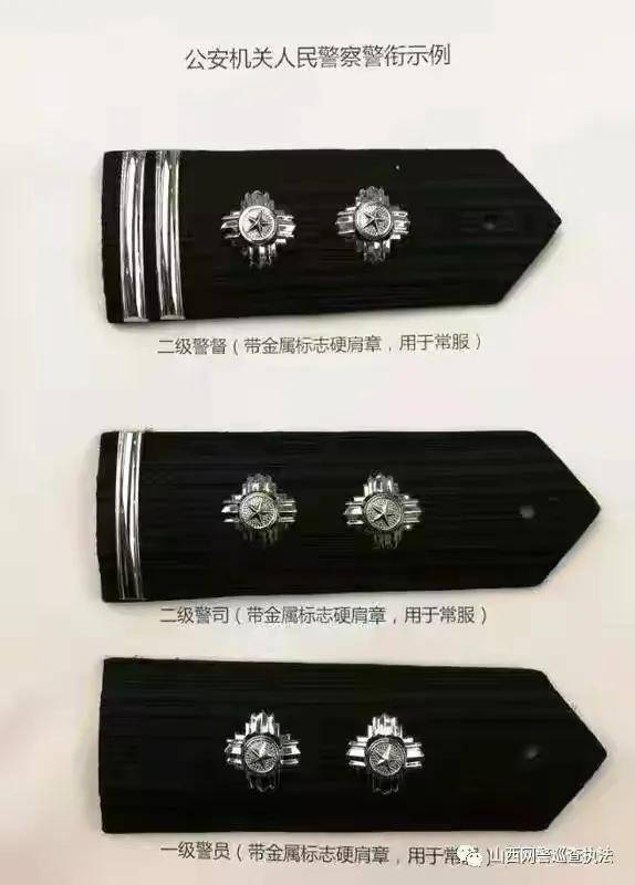 大专警校毕业后授什么军衔(警校大专毕业的能授什么警衔)