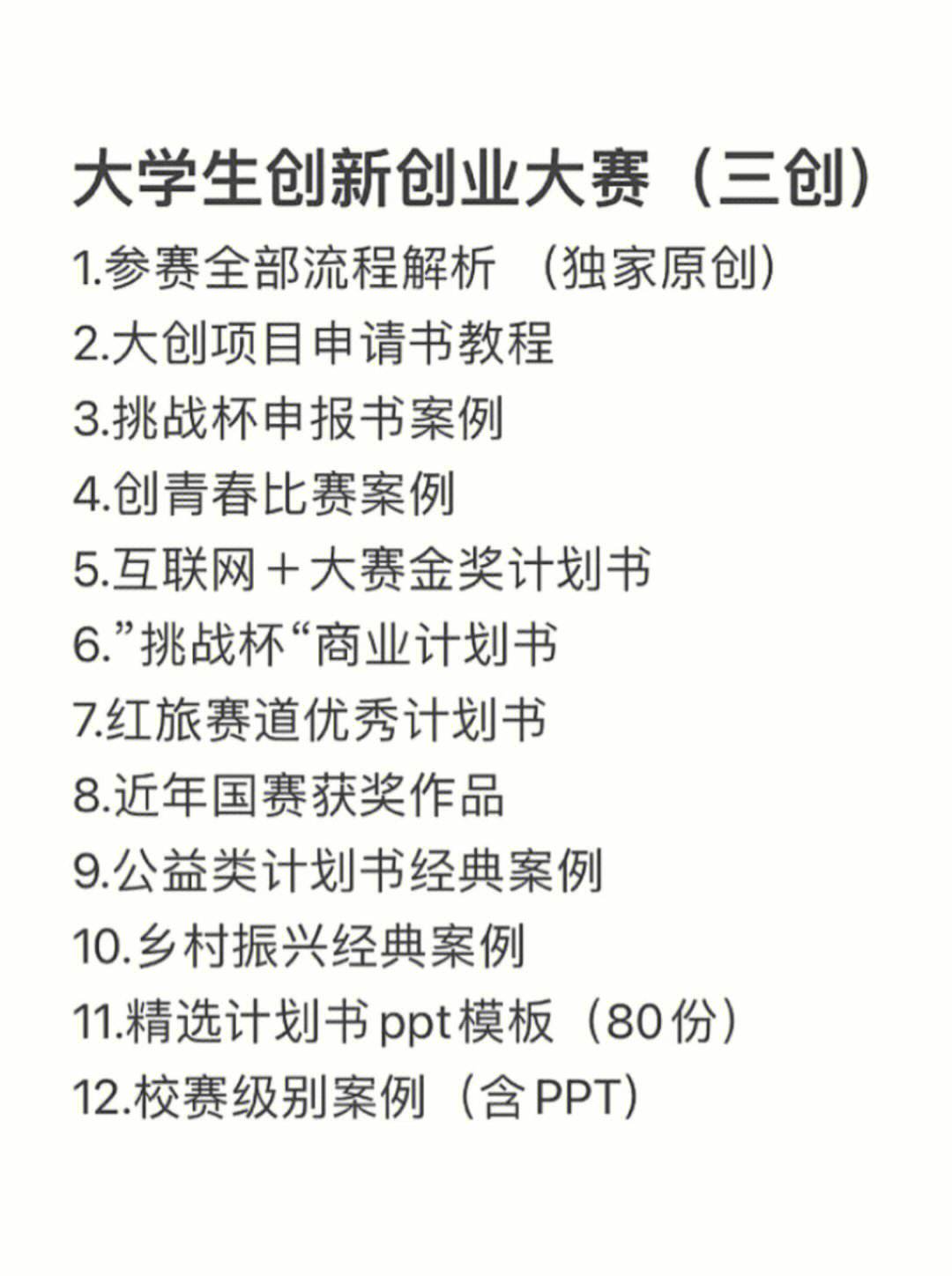 大学毕业后想创业看什么书(大学毕业后想创业看什么书比较好) 大学毕业后想创业看什么书(大学毕业后想创业看什么书比较好)