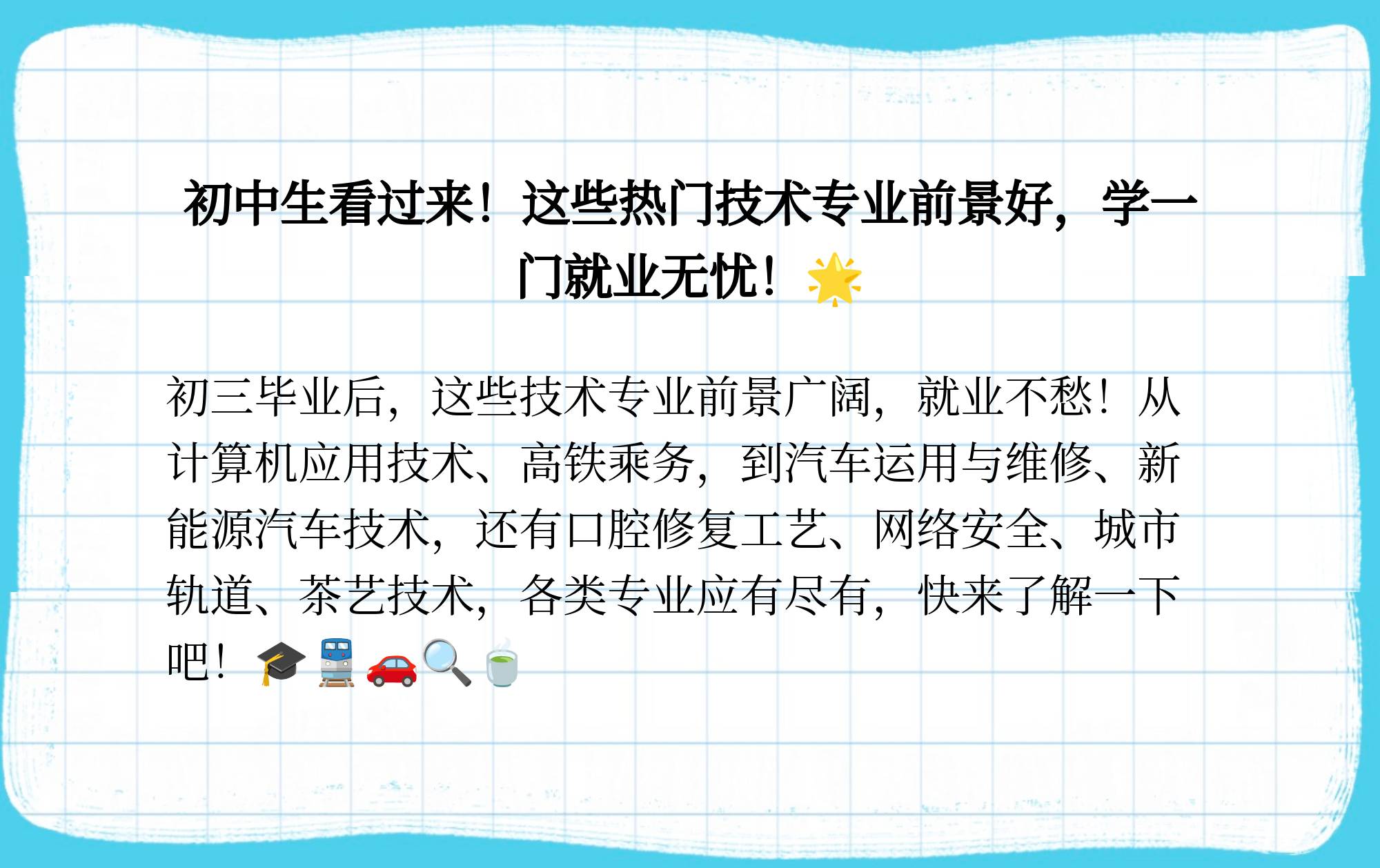 初三毕业后该学什么(初三毕业后该学什么专业) 初三毕业后该学什么(初三毕业后该学什么专业)