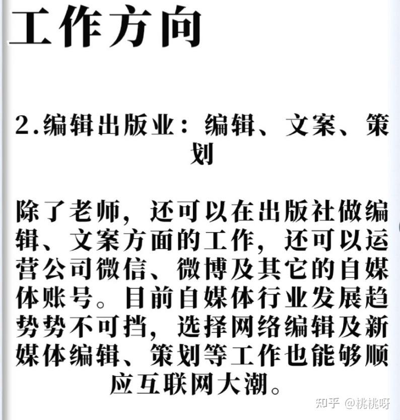 专业毕业后做什么的(各个专业毕业后的工作) 专业毕业后做什么的(各个专业毕业后的工作)