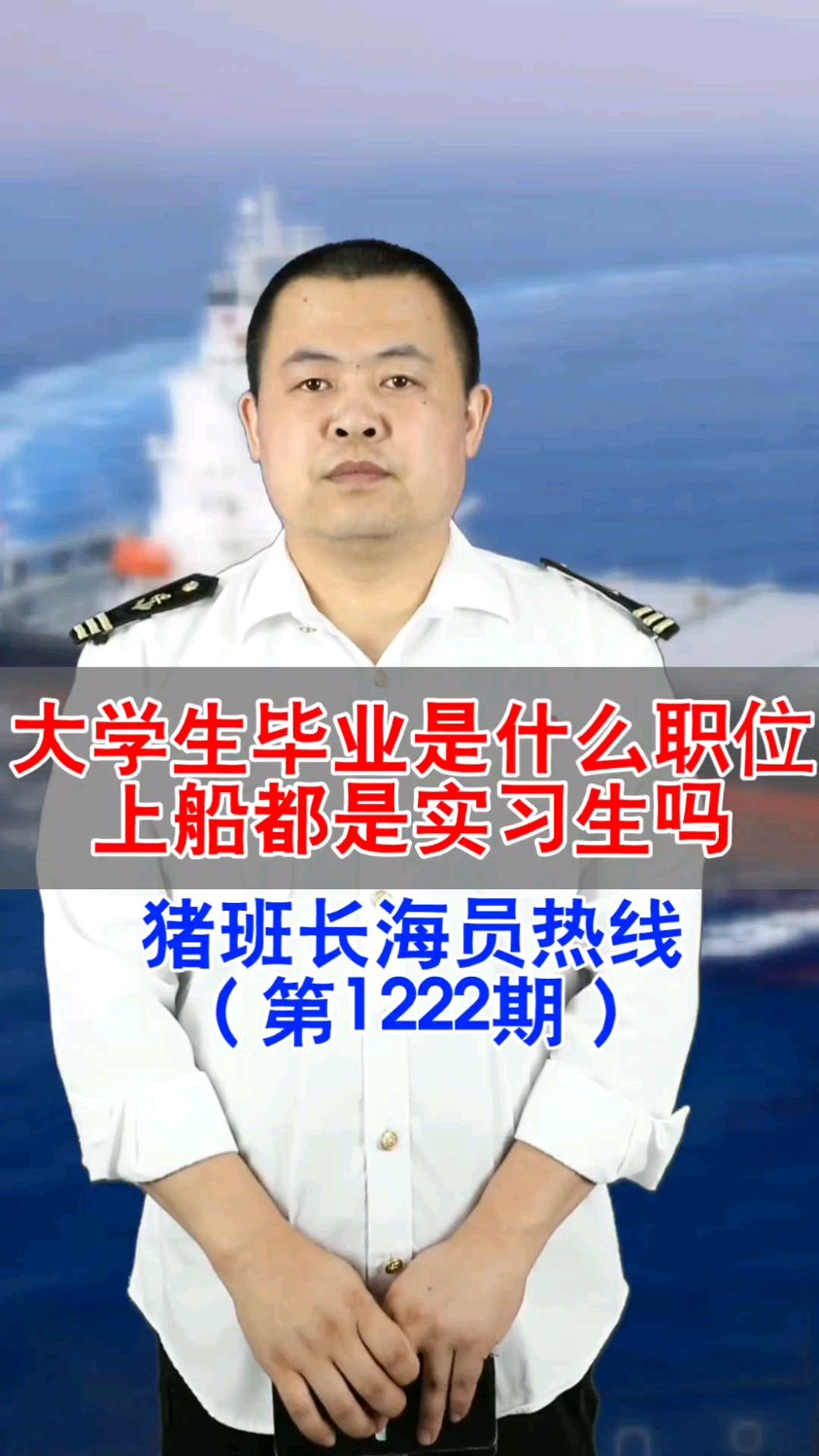 什么专业毕业后可以当海员(什么专业毕业后可以当海员呢) 什么专业毕业后可以当海员(什么专业毕业后可以当海员呢)
