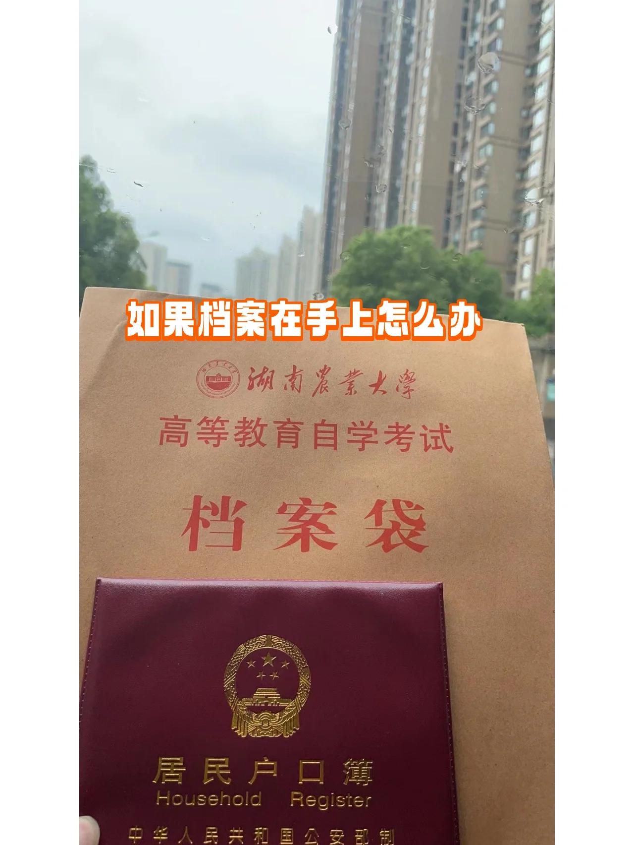 大学毕业后档案还需要吗(大学毕业了以后档案怎么处理)
