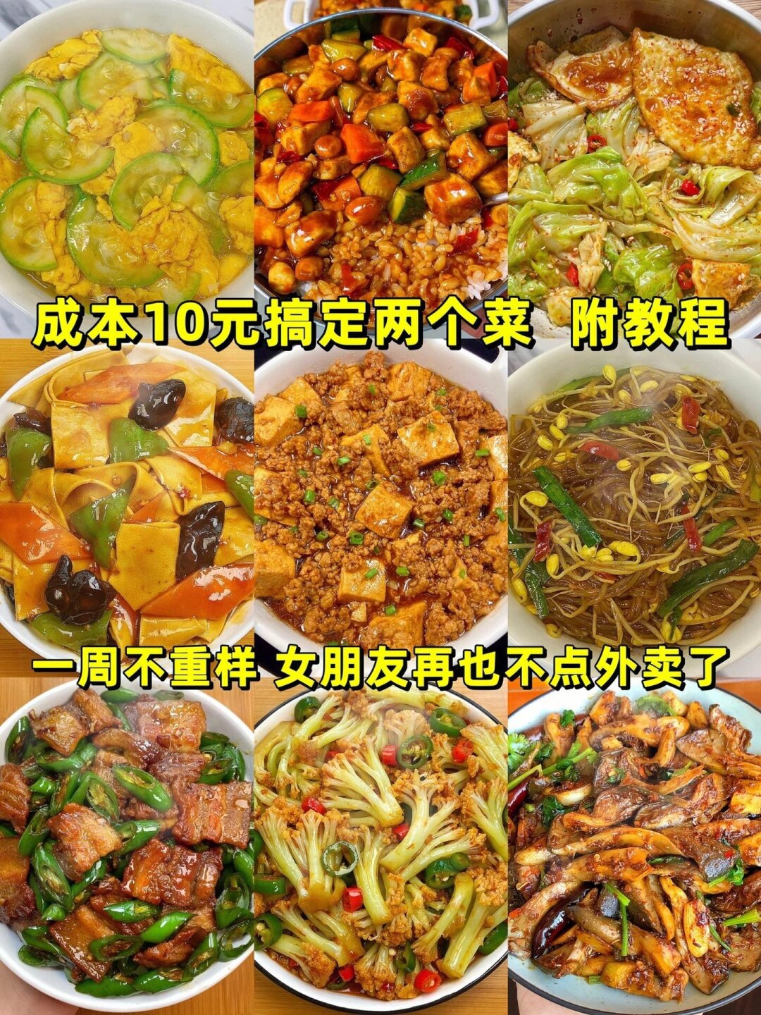 毕业后吃什么菜最好(毕业了吃什么最有气氛)