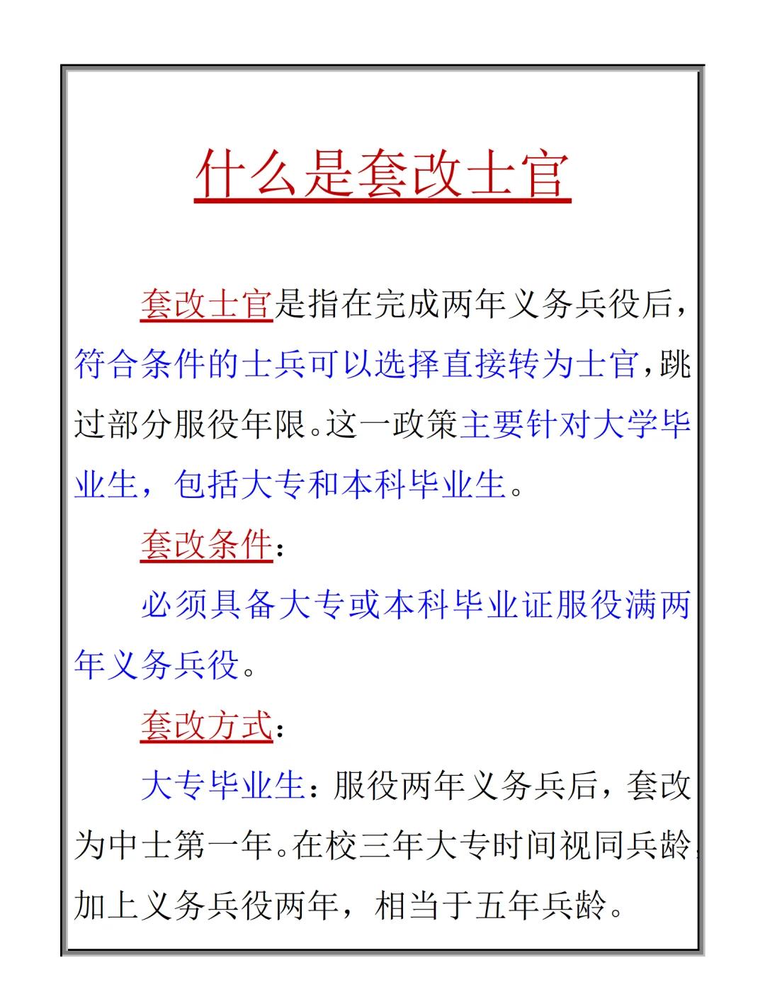 大学毕业工作后参军的利弊(大学生毕业后去参军好不好?) 大学毕业工作后参军的利弊(大学生毕业后去参军好不好?)
