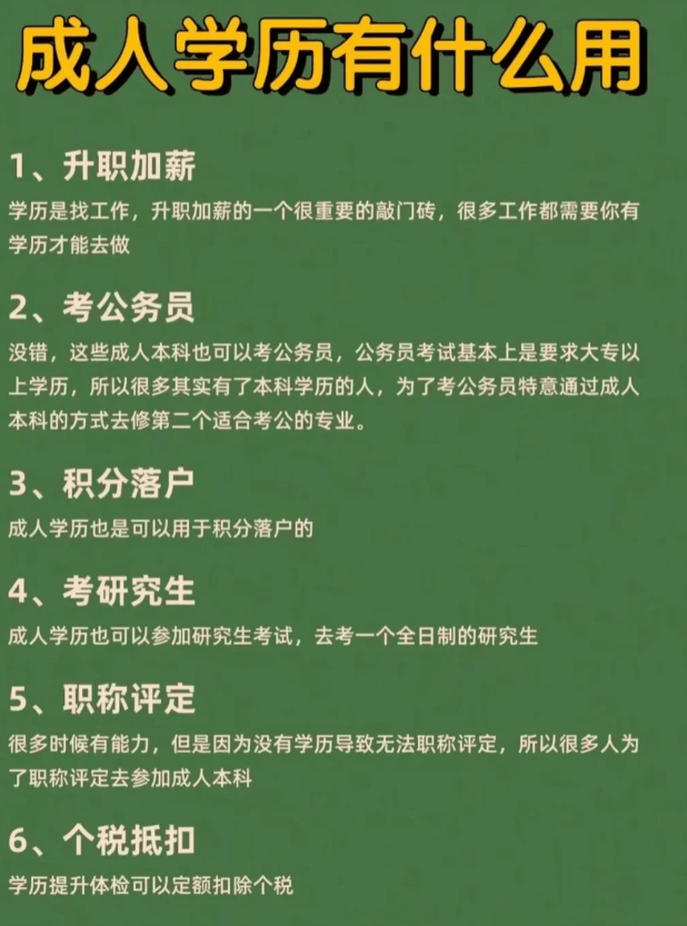 成人大专毕业后考什么(成人大专毕业证好考吗都会考些什么) 成人大专毕业后考什么(成人大专毕业证好考吗都会考些什么)