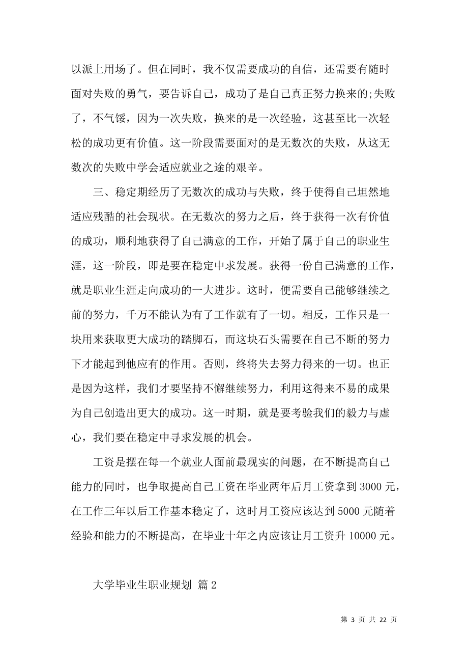 90后大学毕业生婚姻规划(90后的婚姻观状况调研报告)