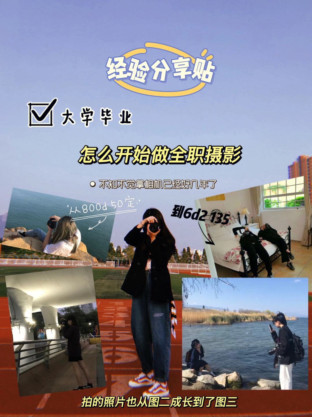 摄影生毕业后做什么(摄影毕业生可以做哪些工作)