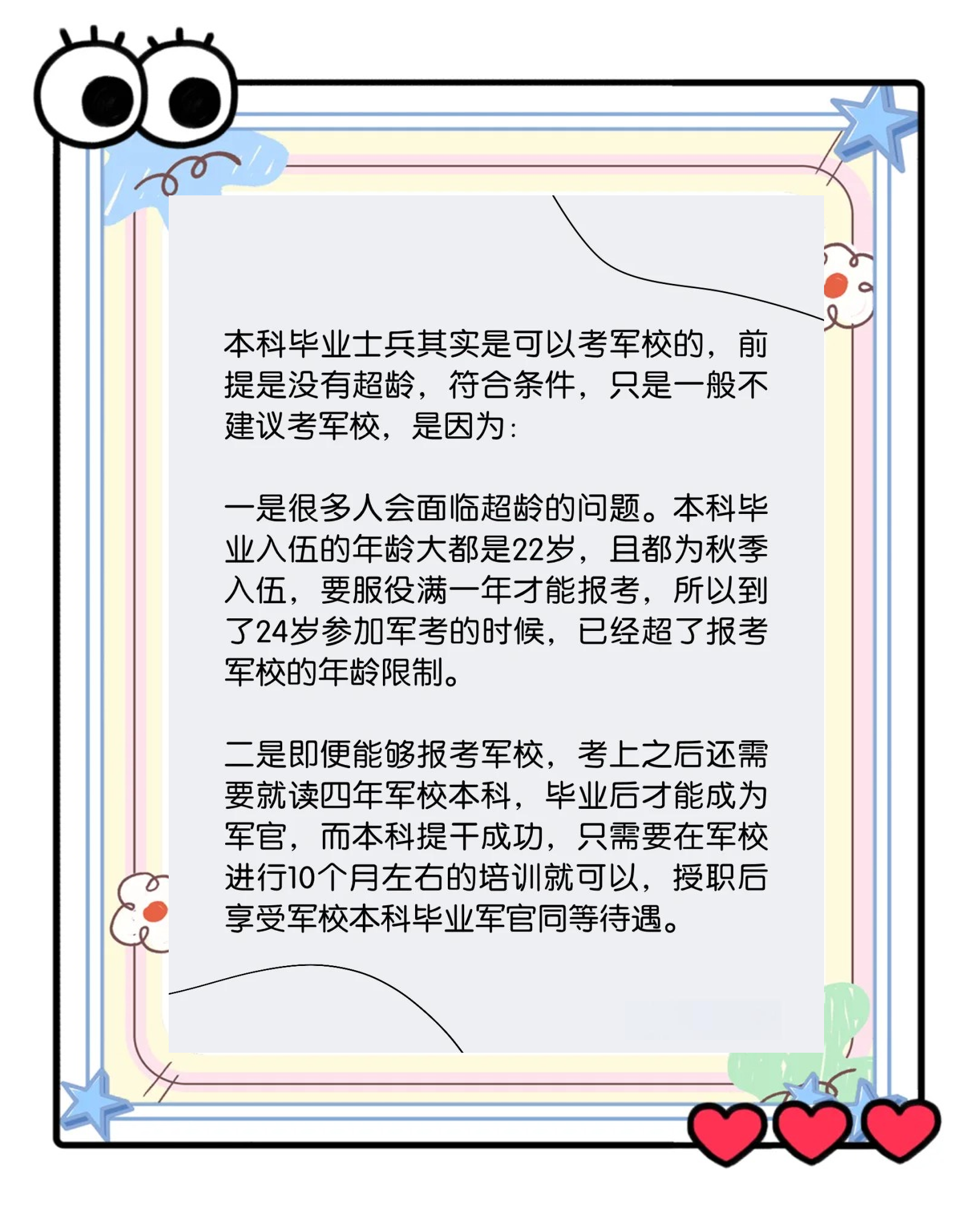 北京装甲兵学院毕业后(北京装甲兵学院毕业后到飞行学院)
