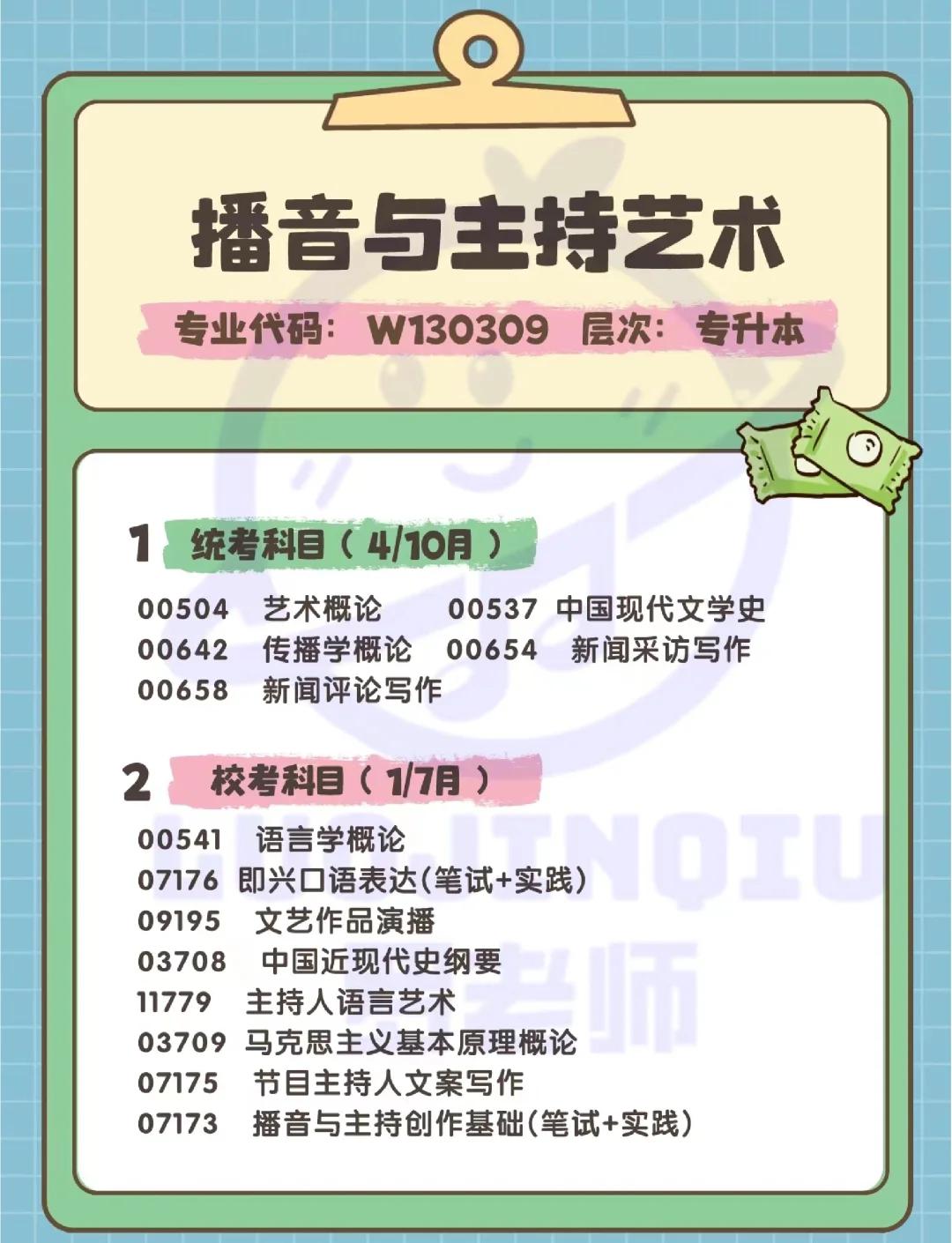 播音毕业后可以干些什么(播音毕业后可以干些什么呢)