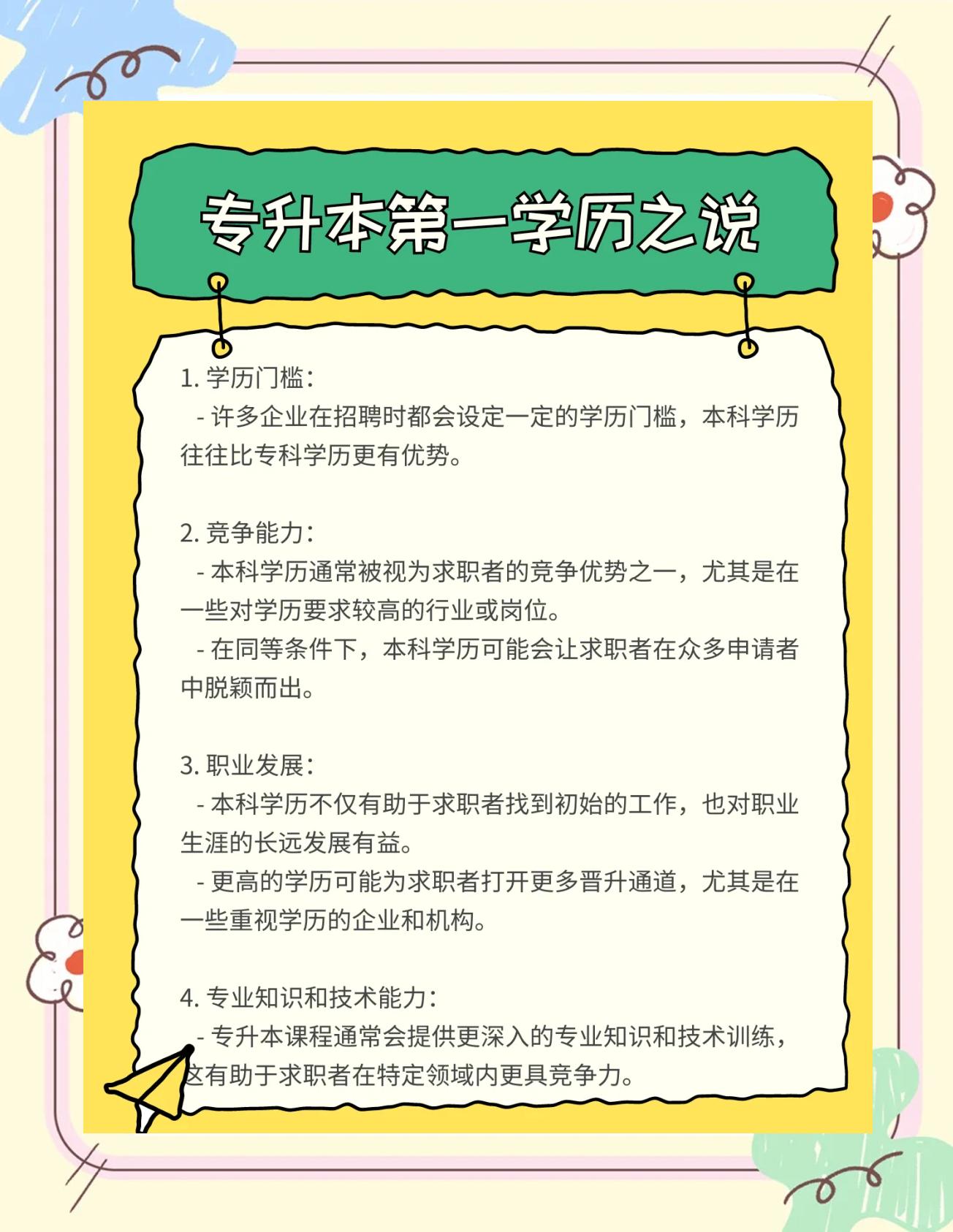 专升本后毕业有什么要求吗(专升本要毕业需要什么条件呢)