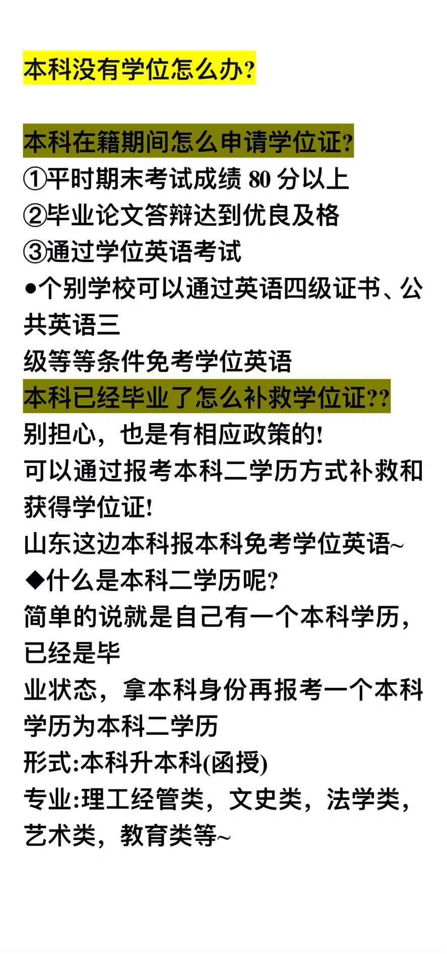 大学毕业后考什么学位(大学毕业考哪些专业证书比较有用) 大学毕业后考什么学位(大学毕业考哪些专业证书比较有用)