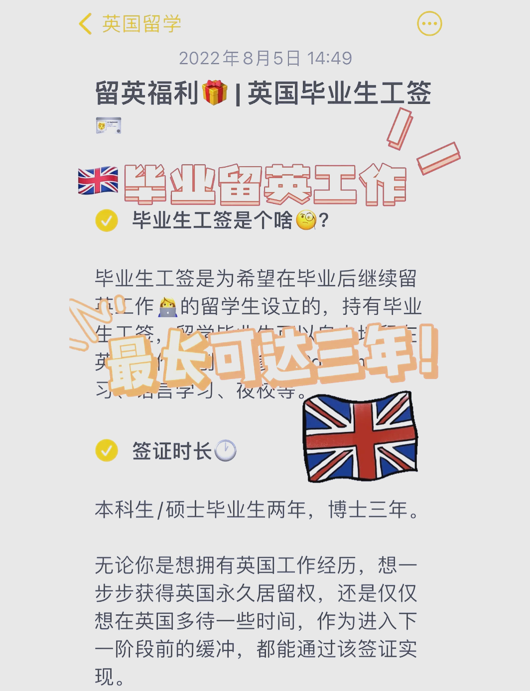 大学毕业后怎么留英国留学(大学毕业后怎么留英国留学呢) 大学毕业后怎么留英国留学(大学毕业后怎么留英国留学呢)
