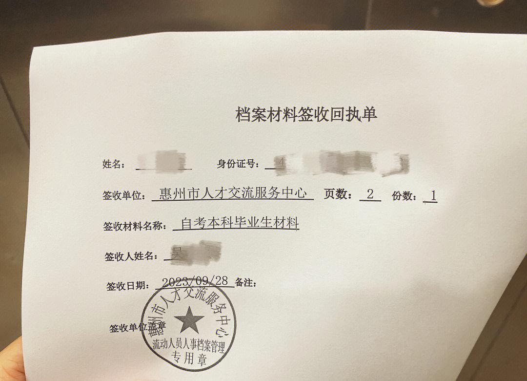 大学毕业后档案没有过档(大学毕业档案不领会怎么样)