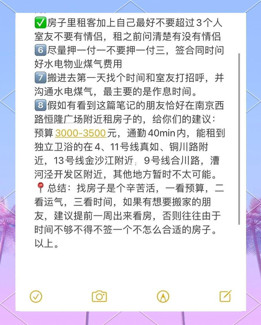 毕业后找房子需要什么(毕业后买房的优势是什么)