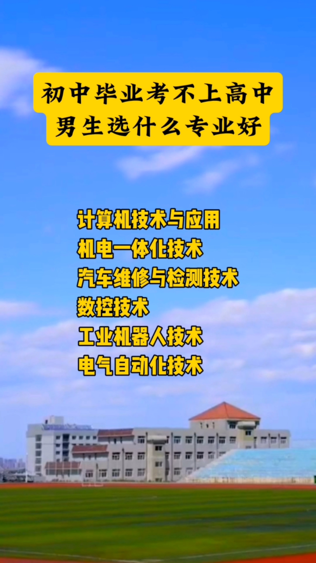 男生毕业后选什么工作(男生毕业后选什么工作好) 男生毕业后选什么工作(男生毕业后选什么工作好)