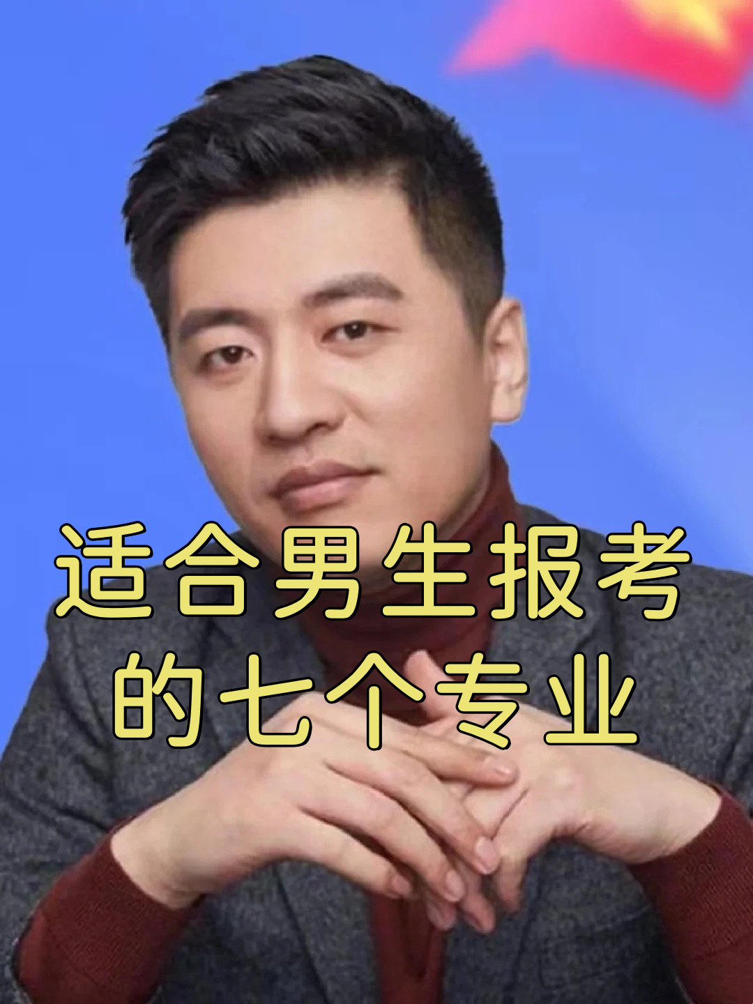 男生毕业后选什么工作(男生毕业后选什么工作好) 男生毕业后选什么工作(男生毕业后选什么工作好)