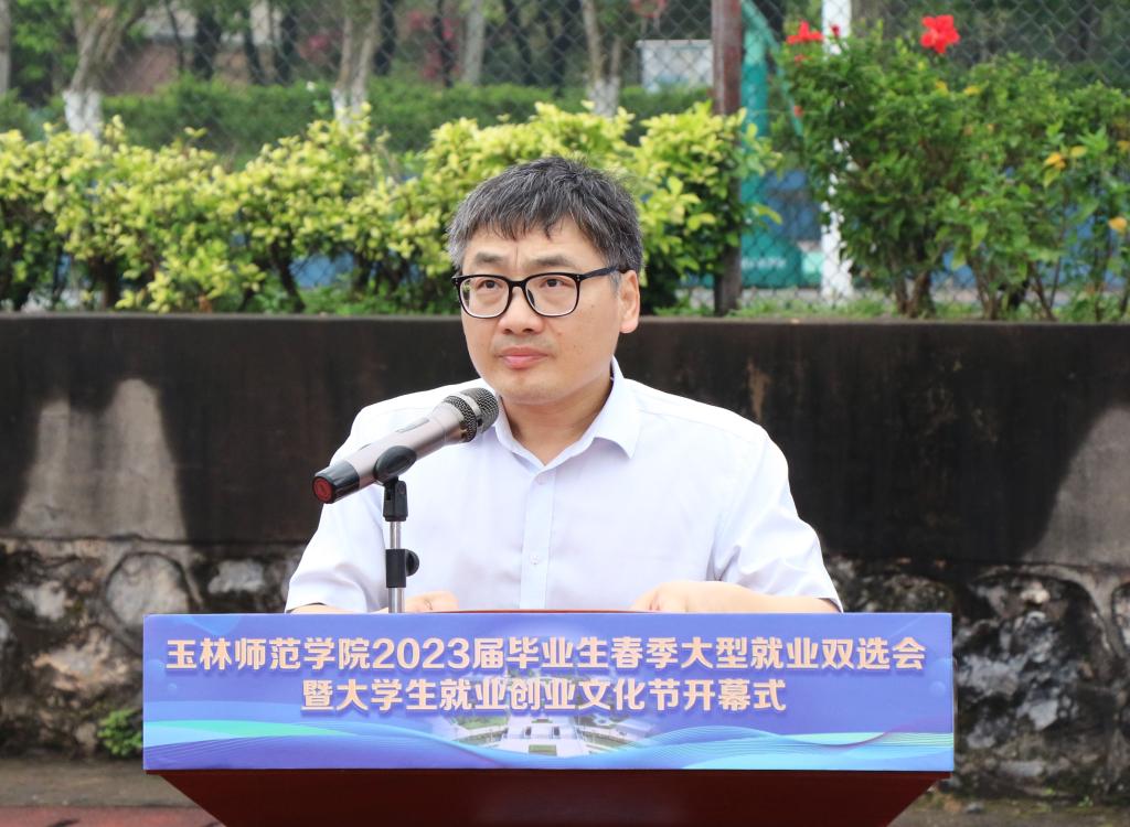 玉林师范学院毕业后就业(玉林师范学院毕业后就业率) 玉林师范学院毕业后就业(玉林师范学院毕业后就业率)