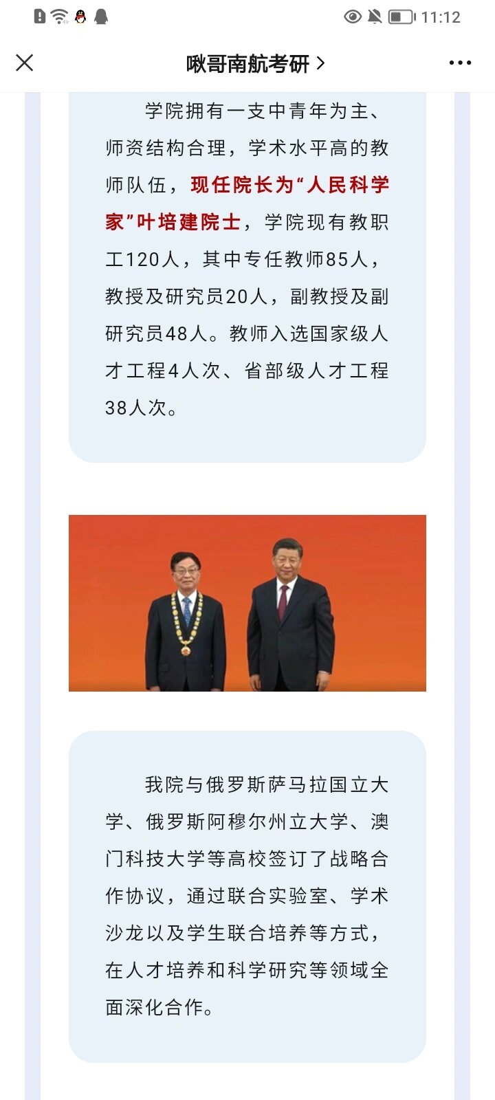 航天学院毕业后好就业吗(航天学院毕业后好就业吗女生)