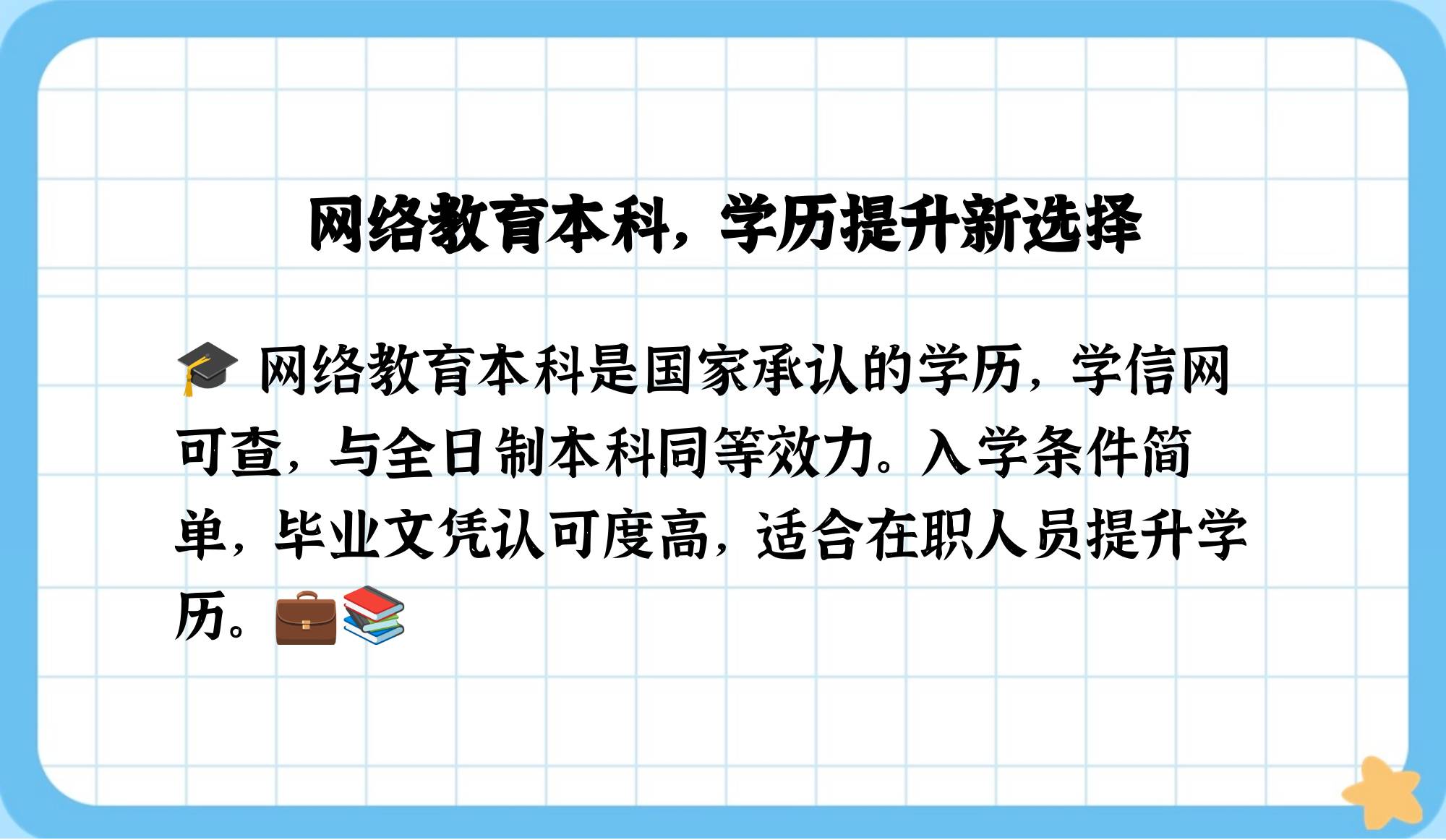 网络教育毕业后是什么学历(网络教育毕业后是什么学历类型)