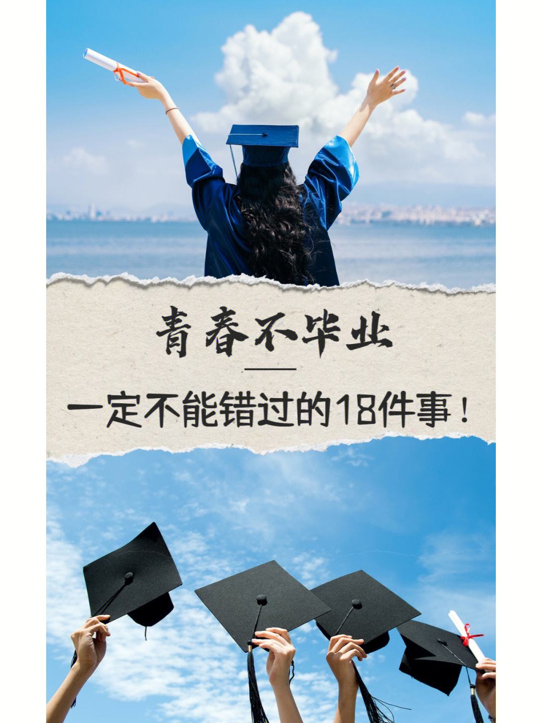 大学毕业后的10大遗憾(大学毕业后的10大遗憾是什么) 大学毕业后的10大遗憾(大学毕业后的10大遗憾是什么)