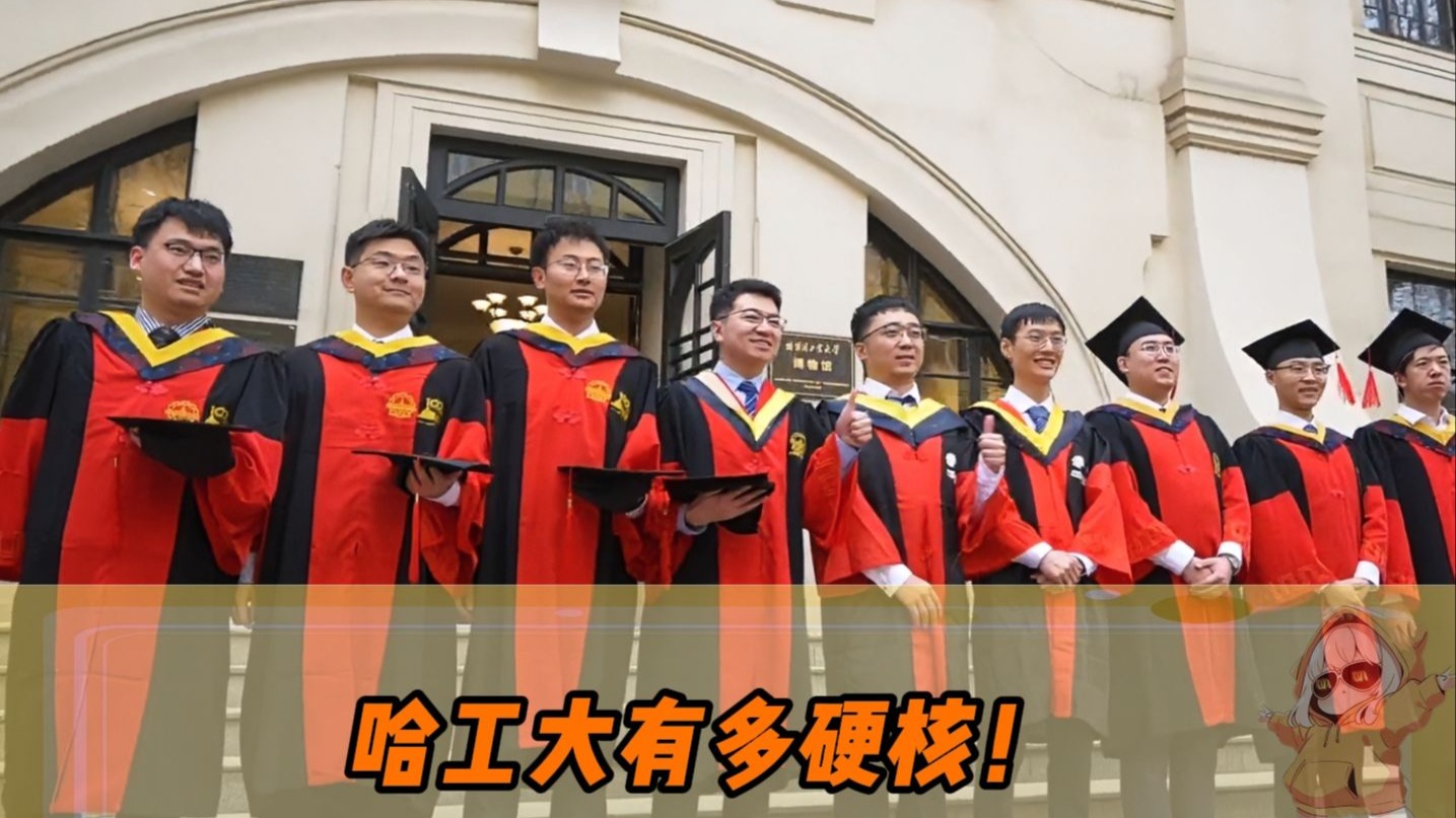 哈工大毕业后做什么(哈尔滨工业大学毕业后做什么)