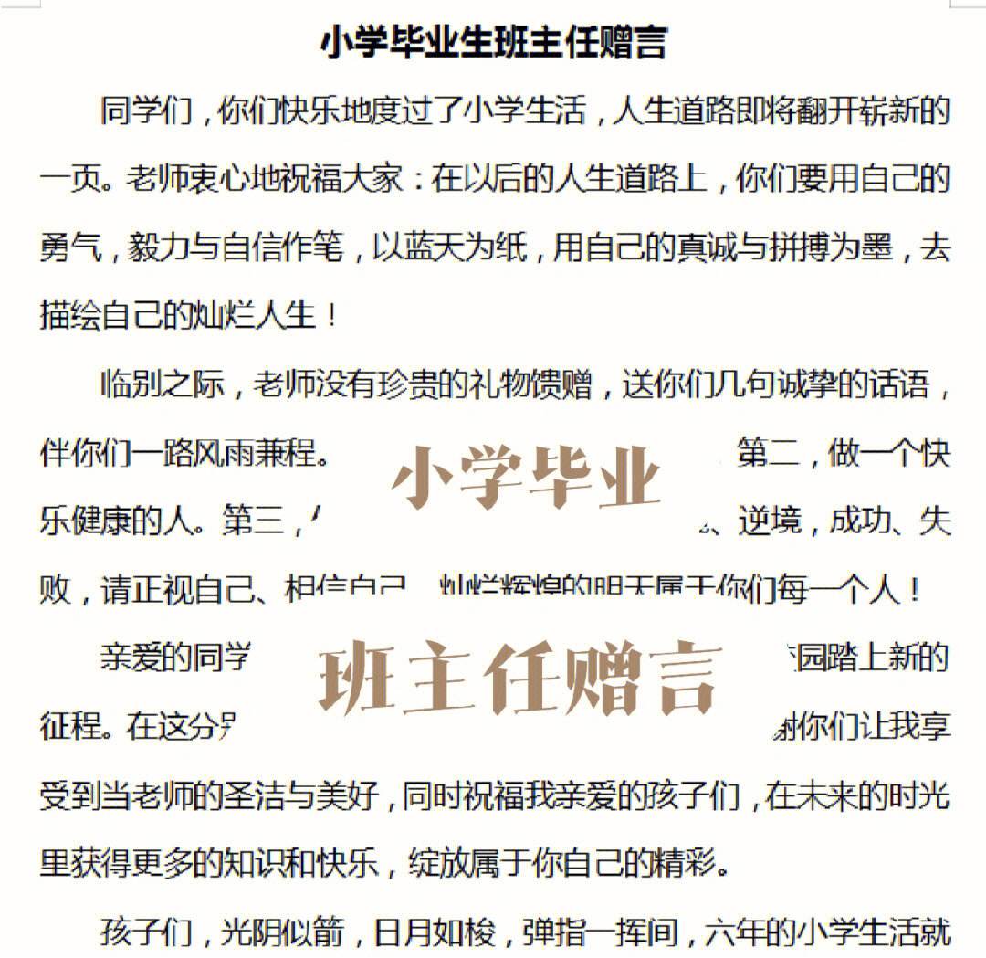 小学毕业后叫老师什么(小学毕业后叫老师什么称呼) 小学毕业后叫老师什么(小学毕业后叫老师什么称呼)