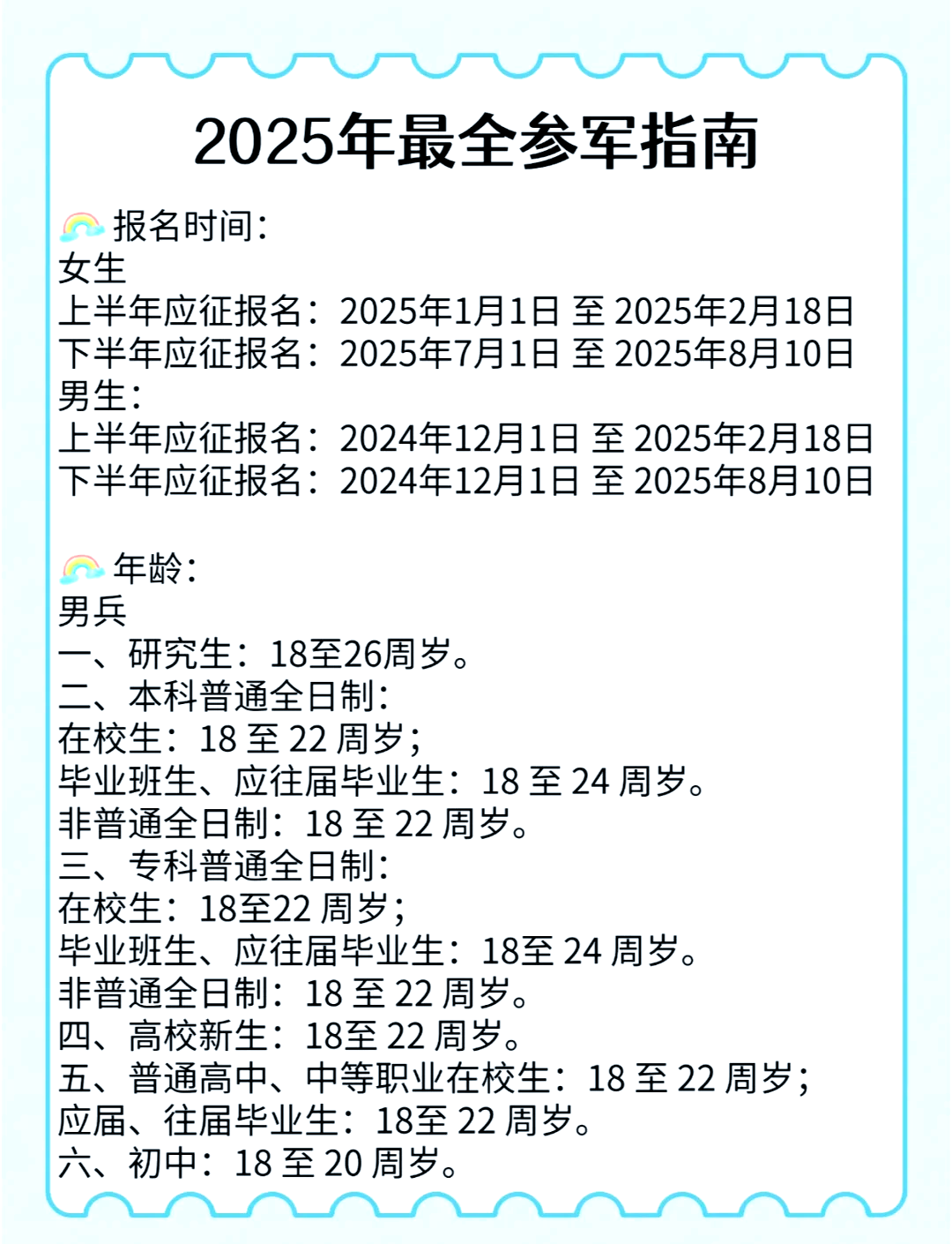 大学毕业后怎么去报名参军(大学生毕业之后去当兵怎么通过什么报名) 大学毕业后怎么去报名参军(大学生毕业之后去当兵怎么通过什么报名)