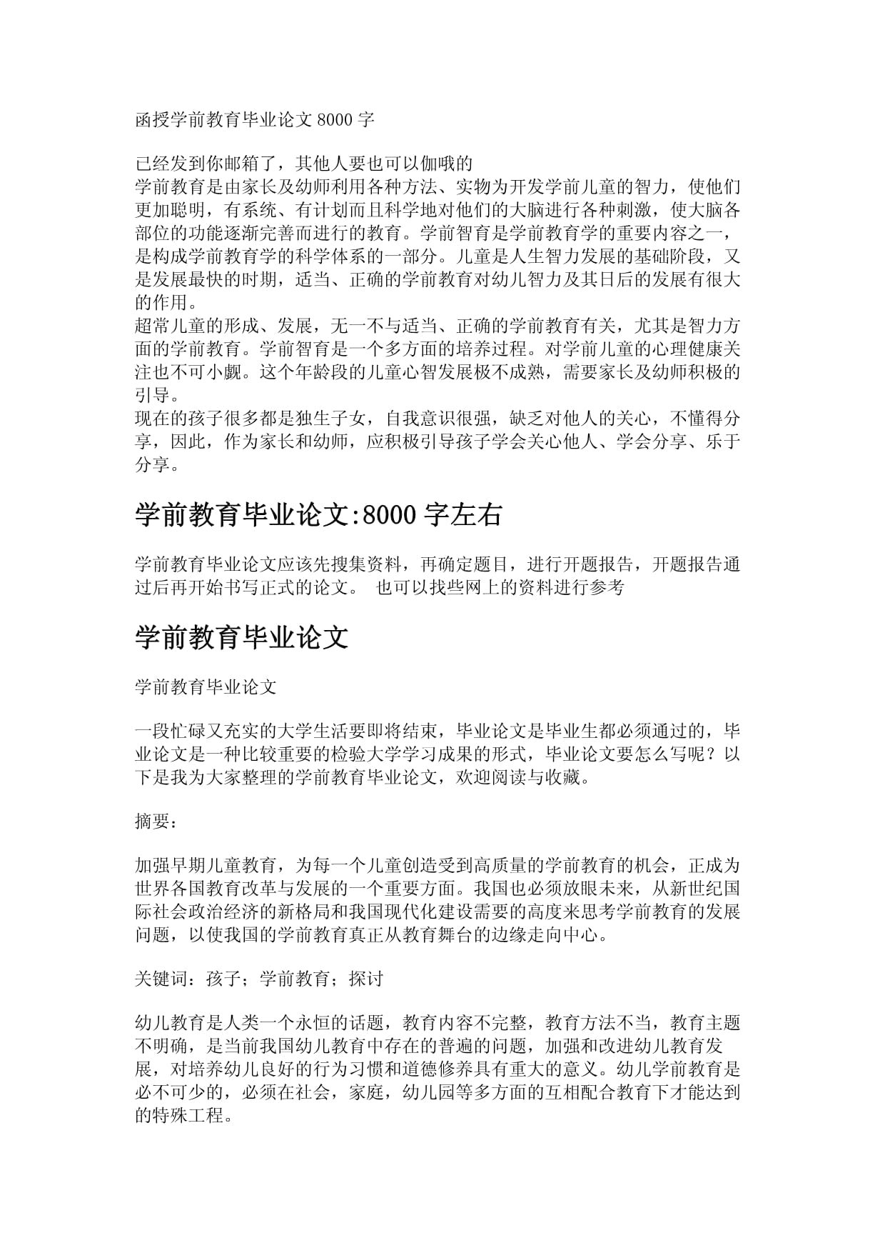 为什么毕业后交论文(毕业论文为什么要交钱) 为什么毕业后交论文(毕业论文为什么要交钱)