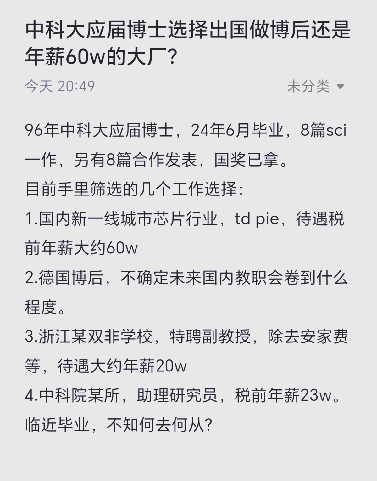 博后毕业叫什么(博后毕业算应届吗) 博后毕业叫什么(博后毕业算应届吗)