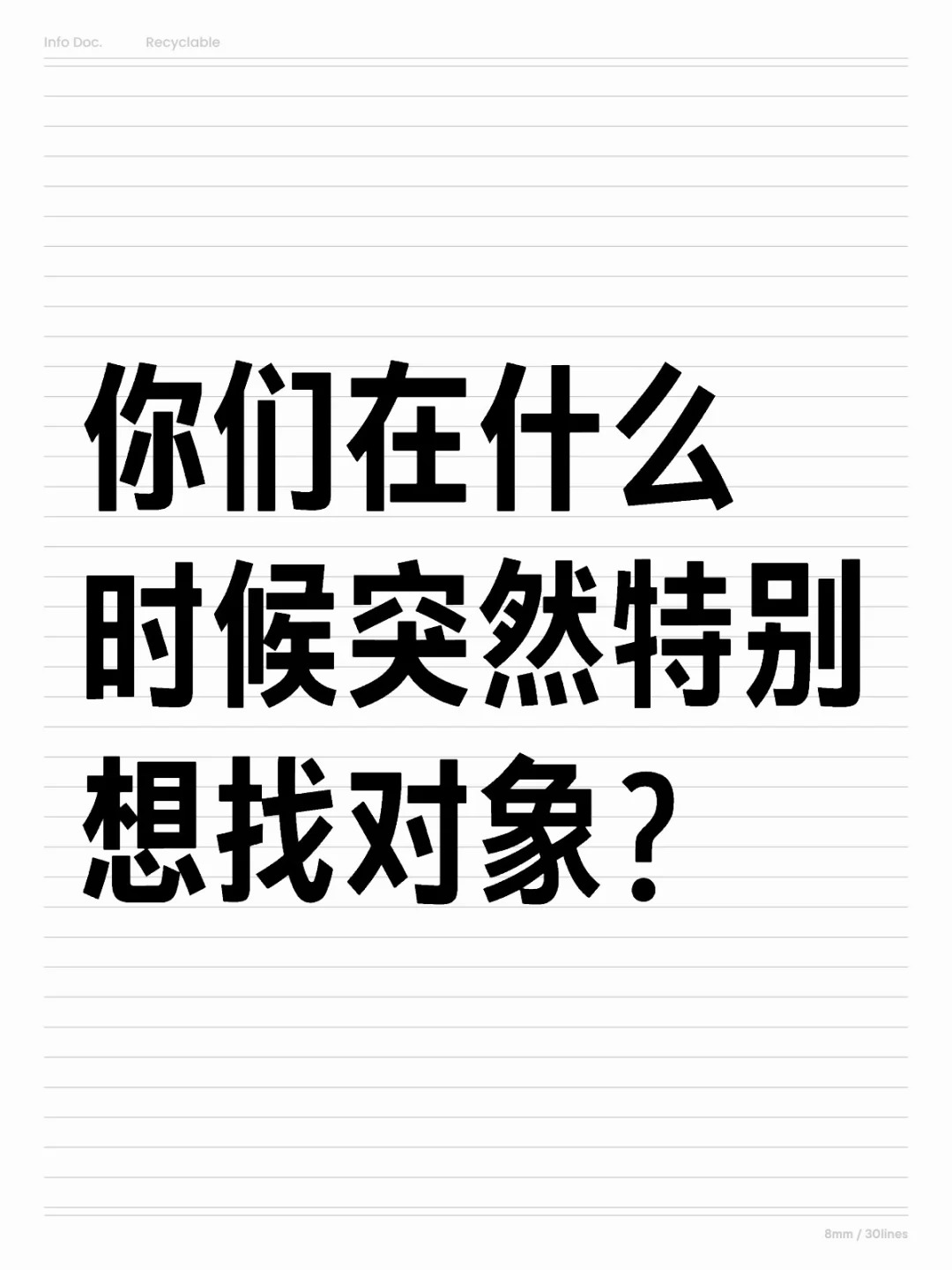 大学毕业后不想找对象了(大学毕业后不想找对象了正常吗)