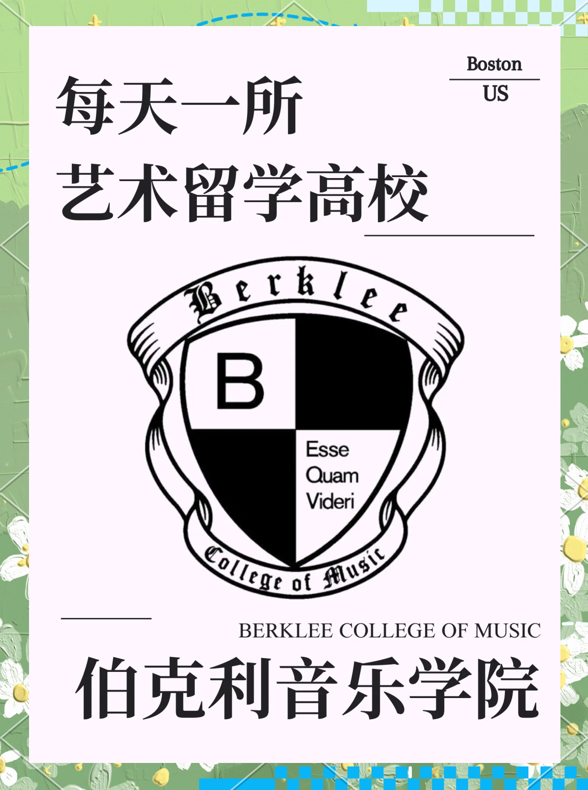 伯克利音乐学院毕业后自学(伯克利音乐学院毕业后自学能干什么)