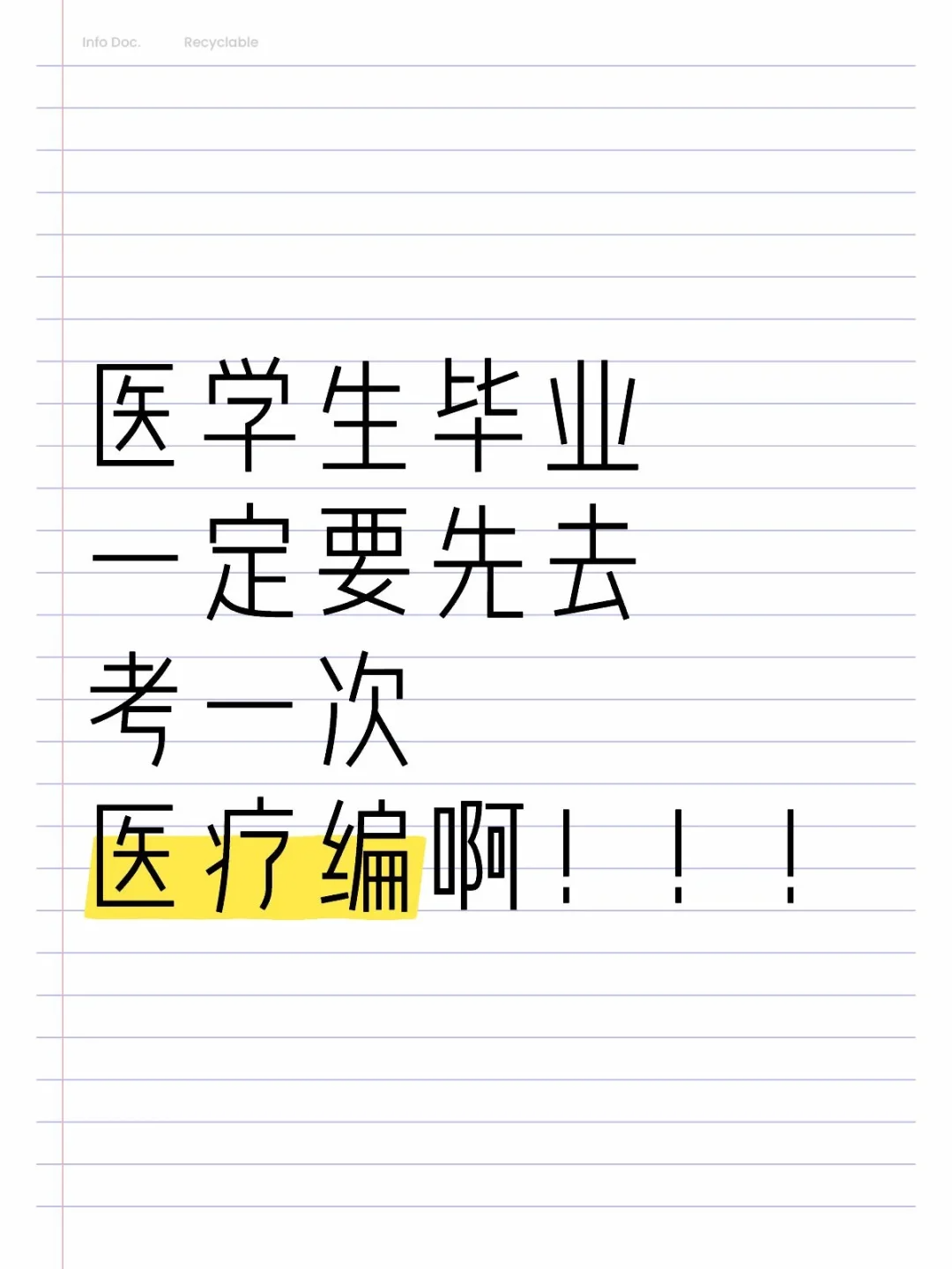 学医毕业后可以做什么工作(学医毕业后可以做什么工作呢)