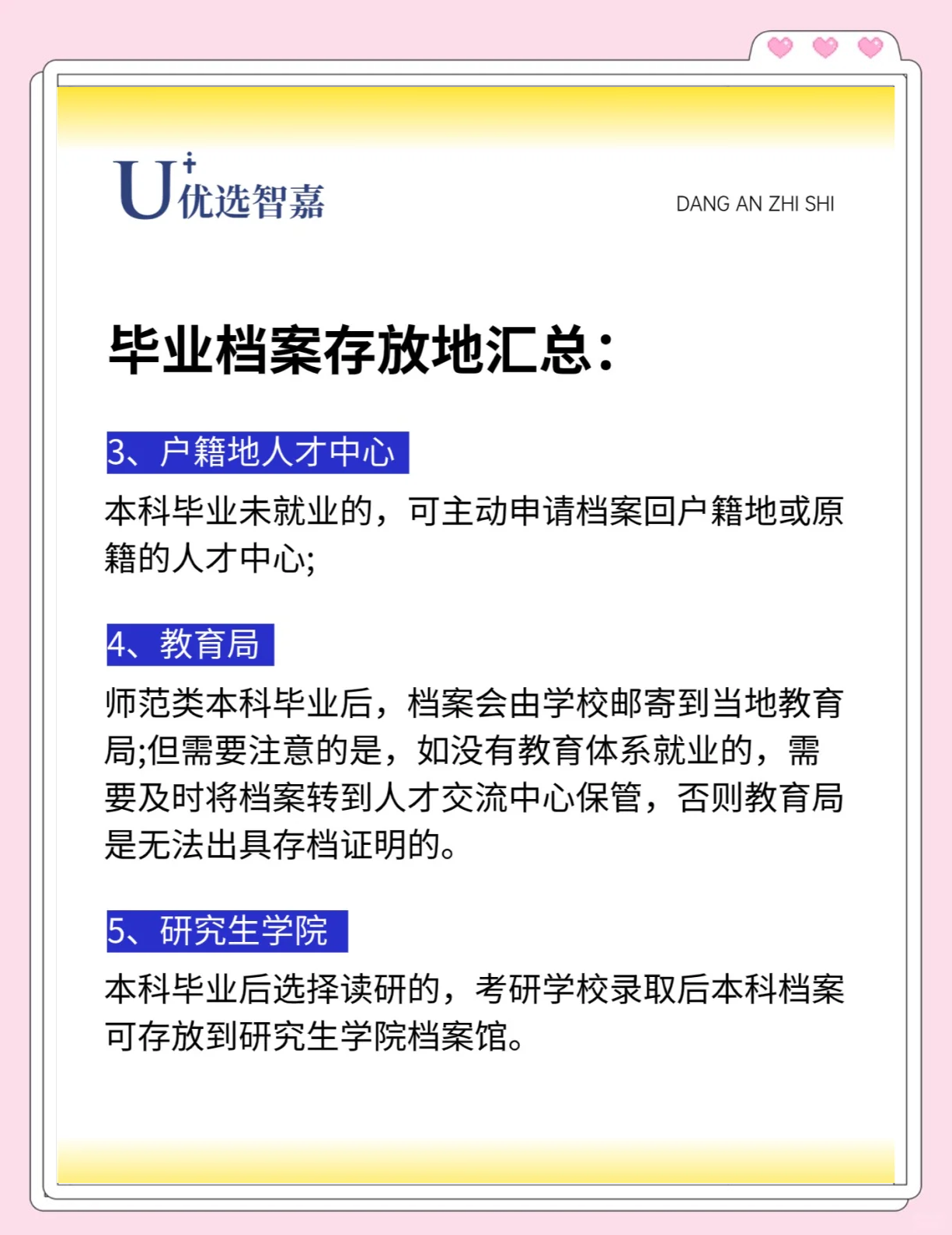 大学毕业后档案明细在哪(大学毕业后档案在哪儿怎么查) 大学毕业后档案明细在哪(大学毕业后档案在哪儿怎么查)
