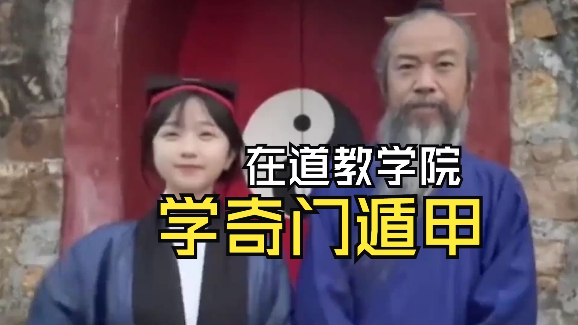 上海道教学院毕业后做什么(上海道教学院毕业后做什么工作) 上海道教学院毕业后做什么(上海道教学院毕业后做什么工作)