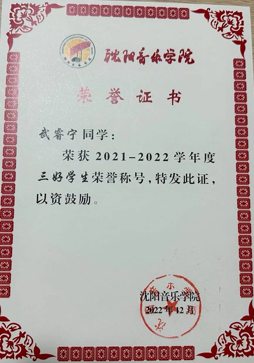 沈阳音乐学院毕业后能干啥(沈阳音乐学院毕业的)