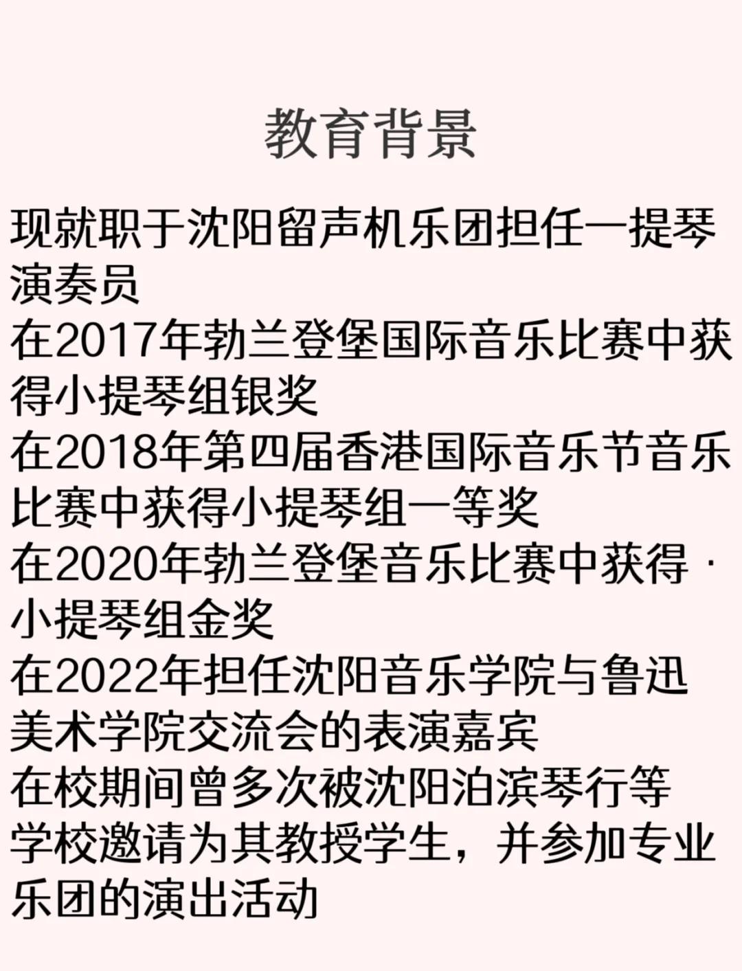 沈阳音乐学院毕业后能干啥(沈阳音乐学院毕业的)