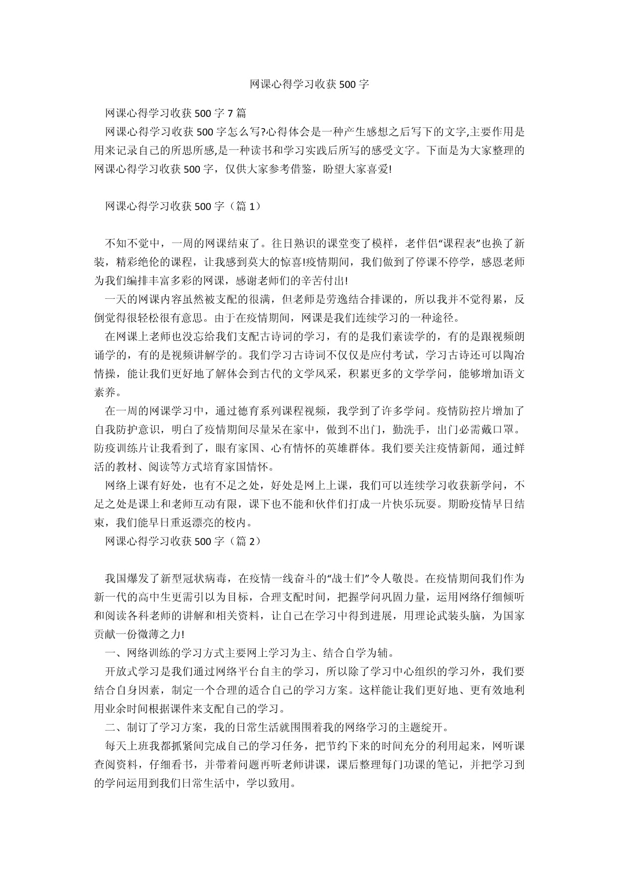 大学毕业后五年收获什么(大学毕业后五年收获什么怎么写)