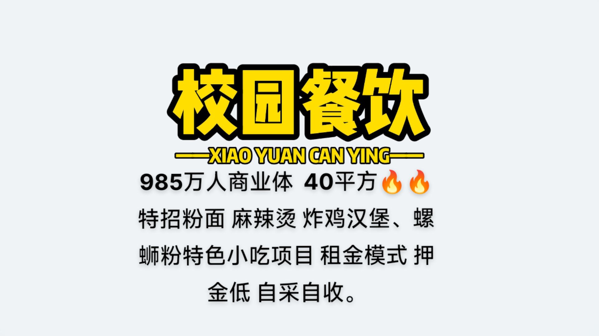 大学毕业后加盟餐饮公司(大学毕业后加盟餐饮公司怎么样)