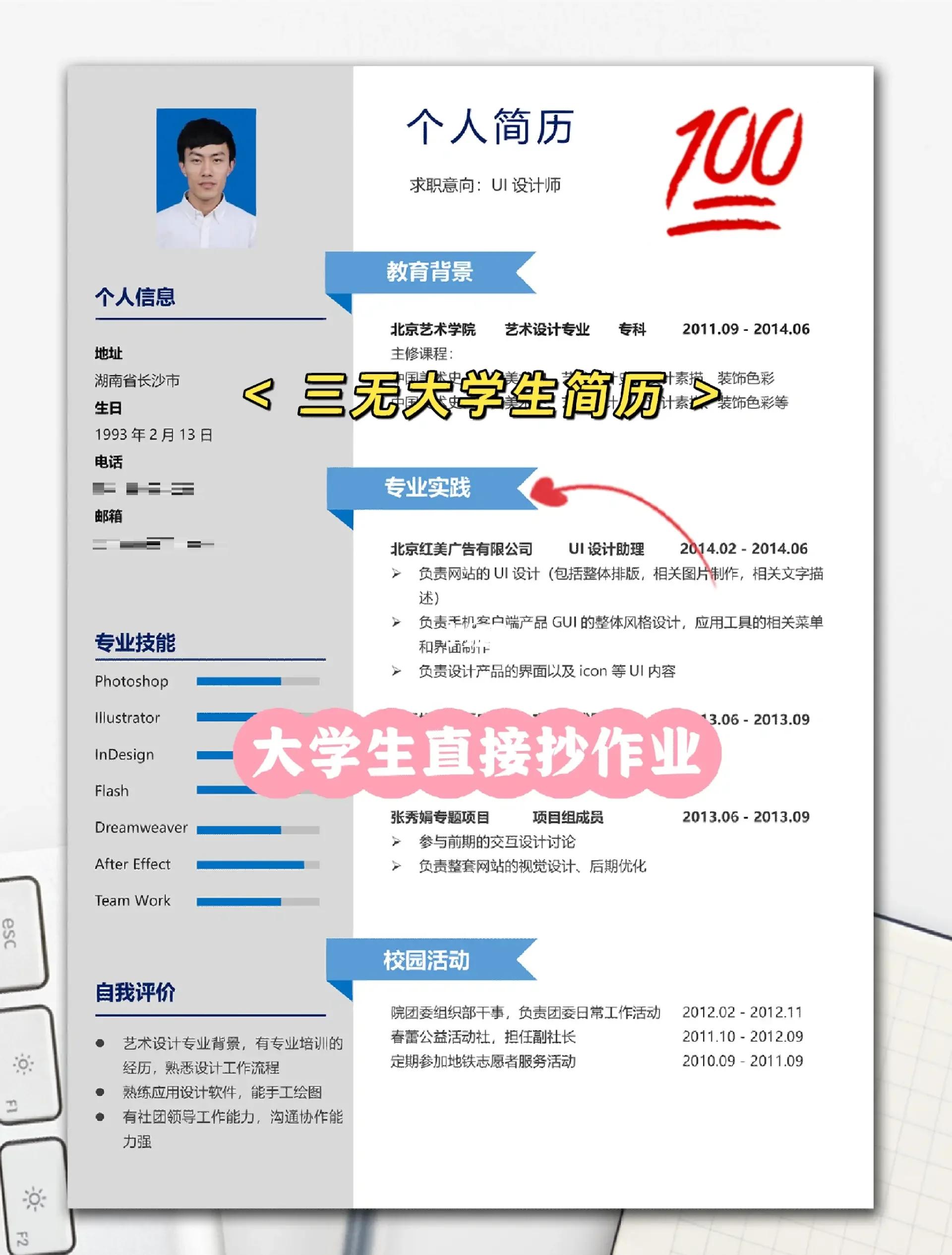 自己大学毕业后的工作经历(自己大学毕业后的工作经历是什么)