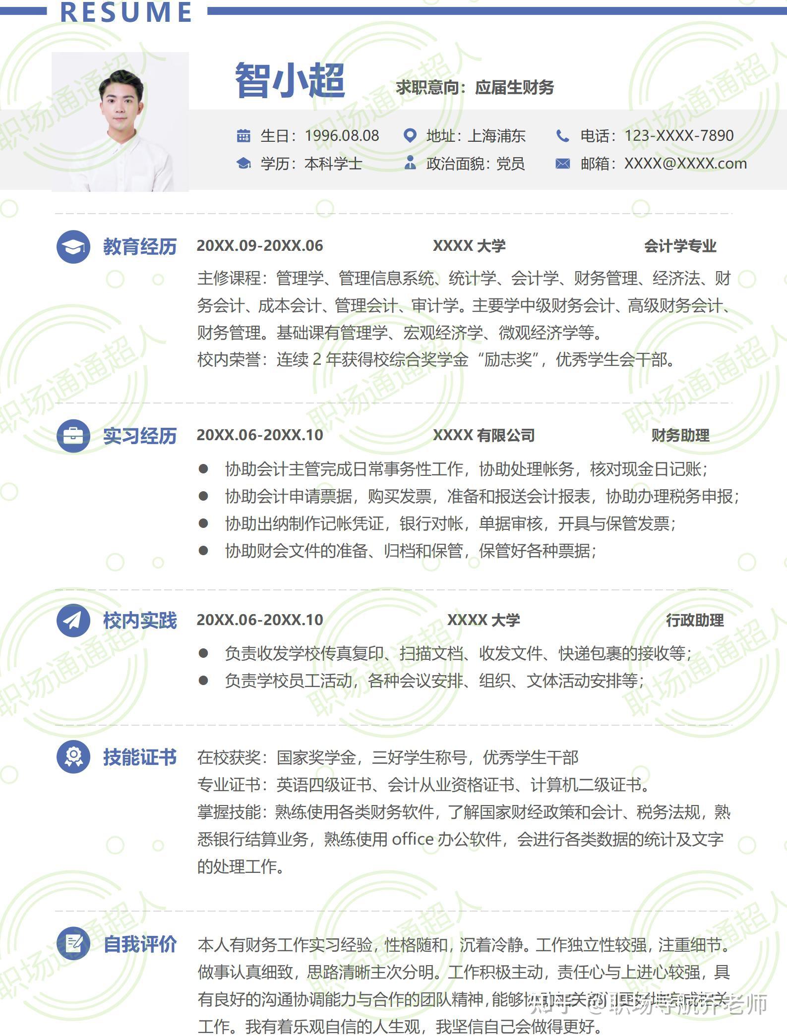 自己大学毕业后的工作经历(自己大学毕业后的工作经历是什么)