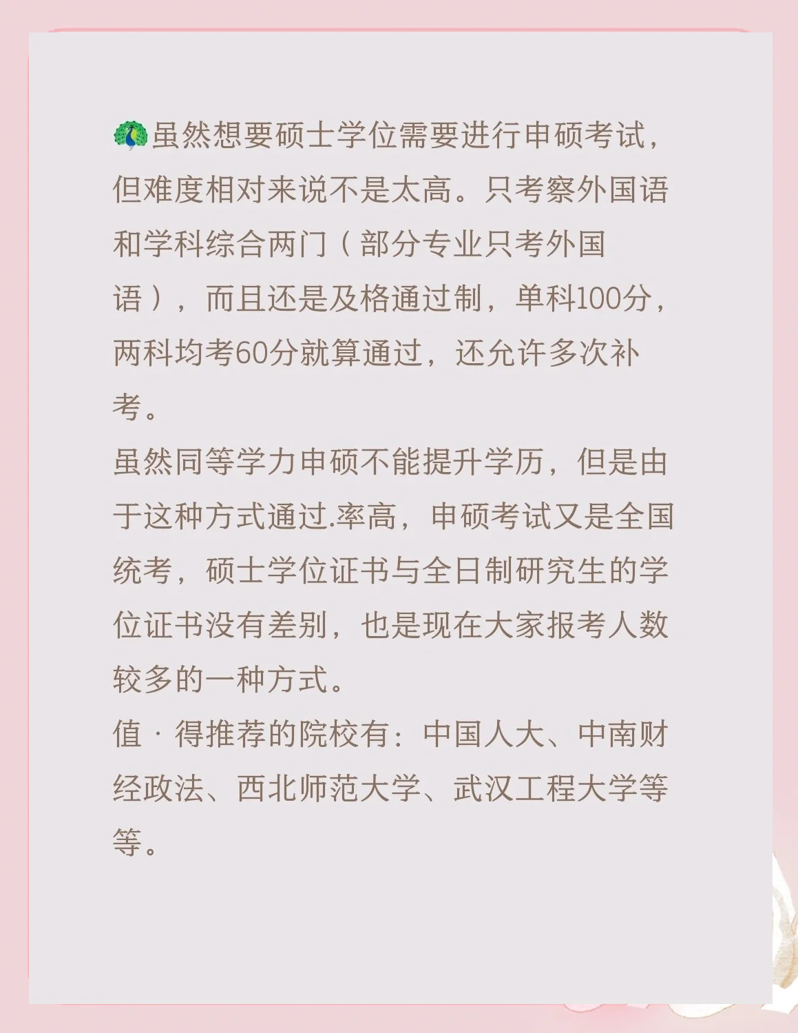 大学毕业后考研的好处(大学毕业后考研究生的好处) 大学毕业后考研的好处(大学毕业后考研究生的好处)