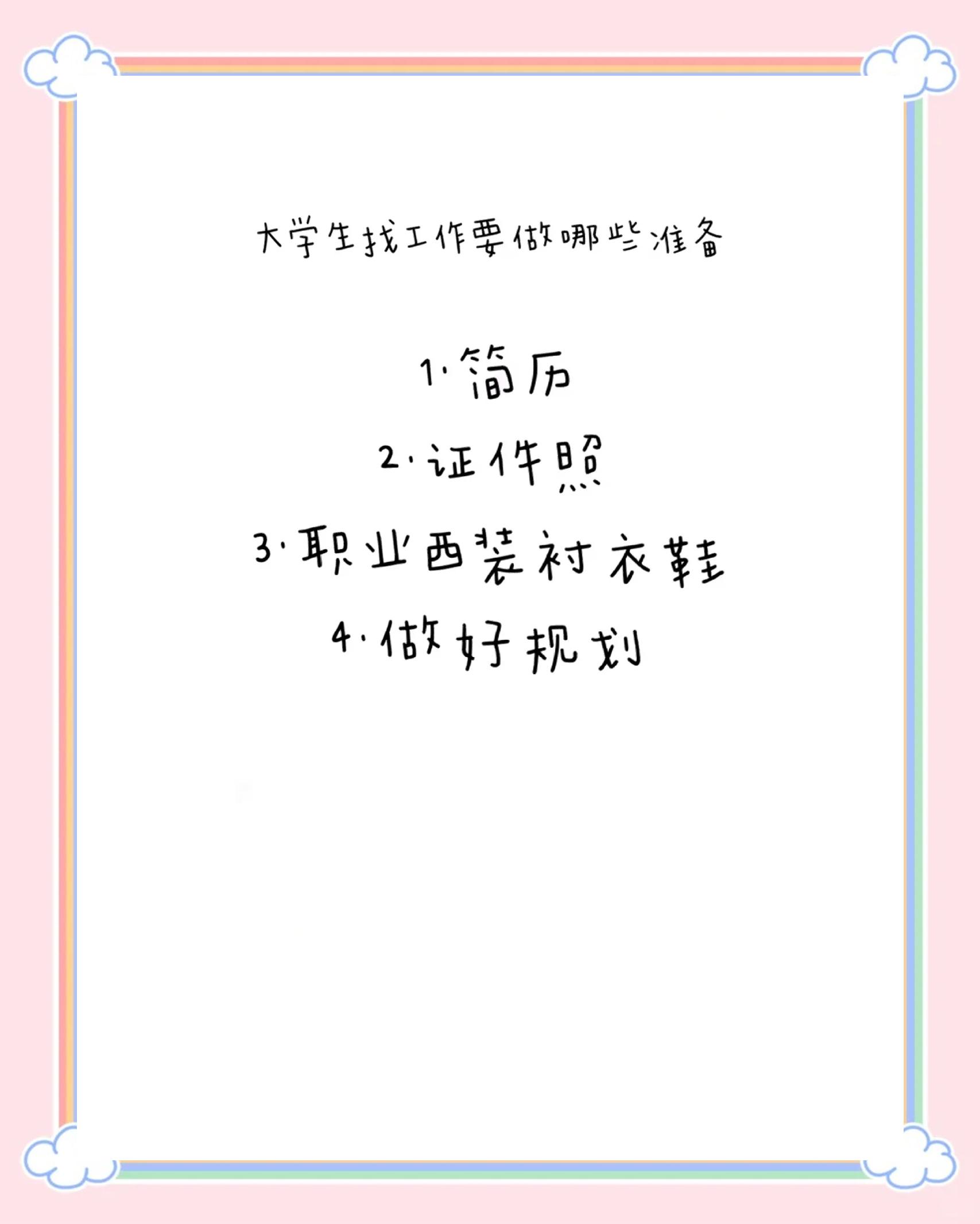 临床毕业后能找什么工作(临床学生毕业后可以从事什么)