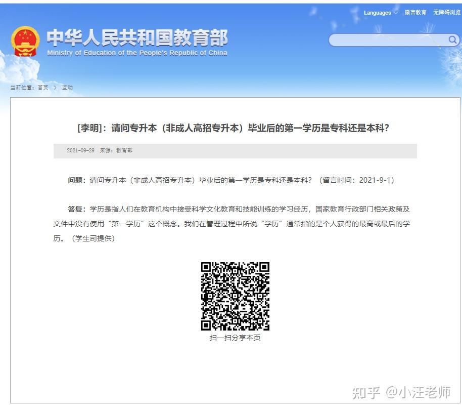 大学毕业后能回高中吗(大学毕业后能回高中吗女生) 大学毕业后能回高中吗(大学毕业后能回高中吗女生)