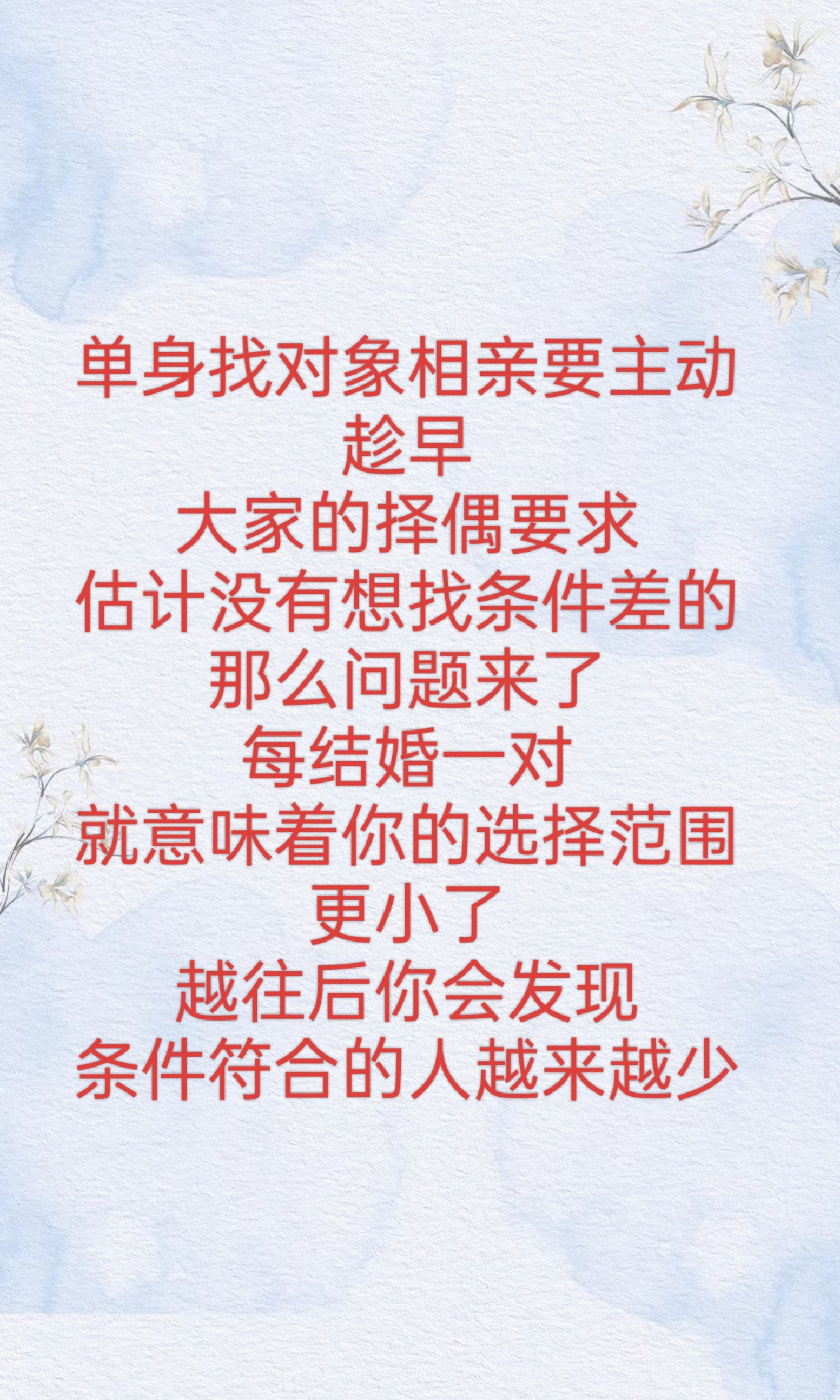 大学毕业后相亲条件(一毕业就相亲结婚,现在很后悔)