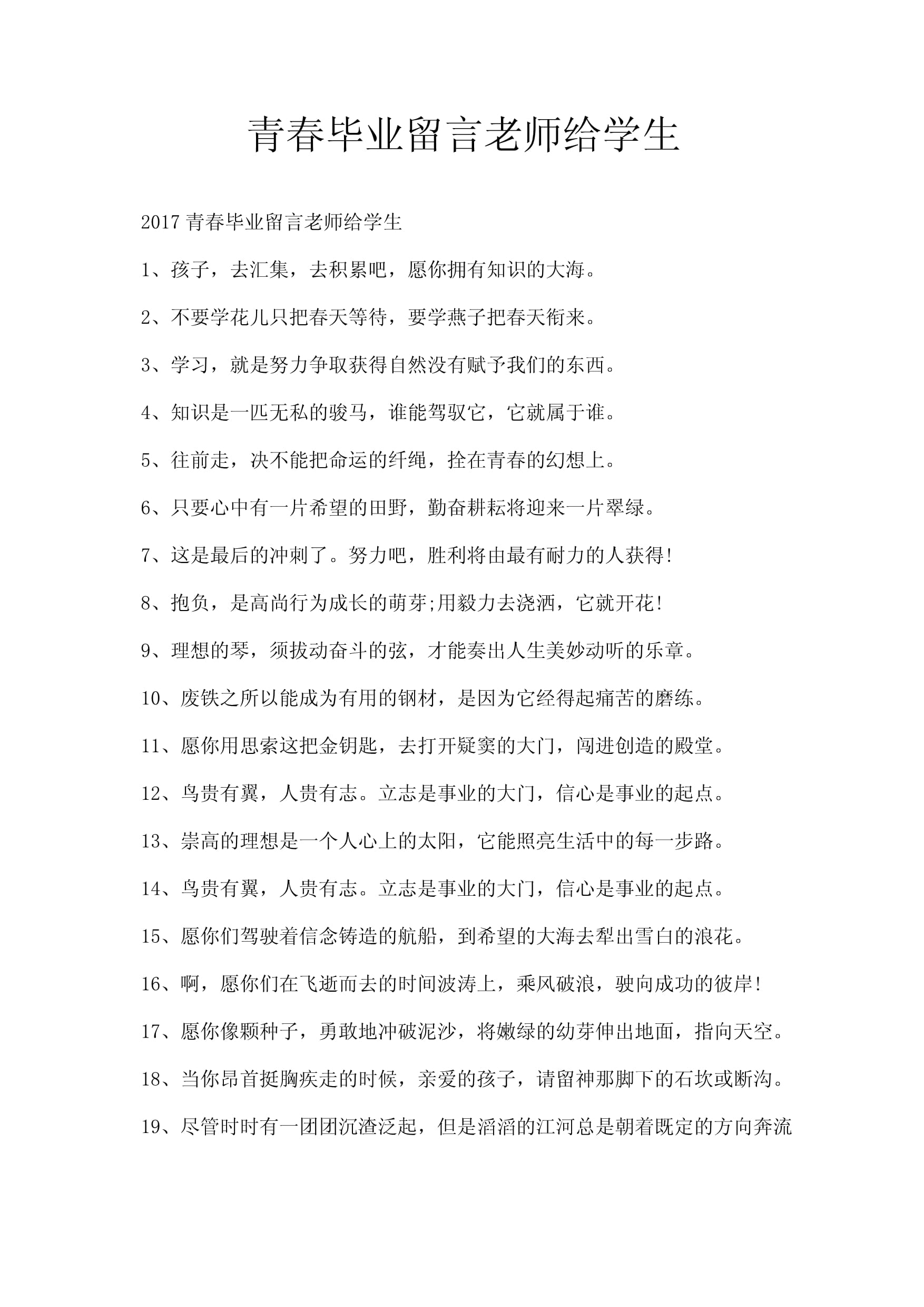 学生毕业后见老师聊什么(毕业后跟老师见面说什么好) 学生毕业后见老师聊什么(毕业后跟老师见面说什么好)