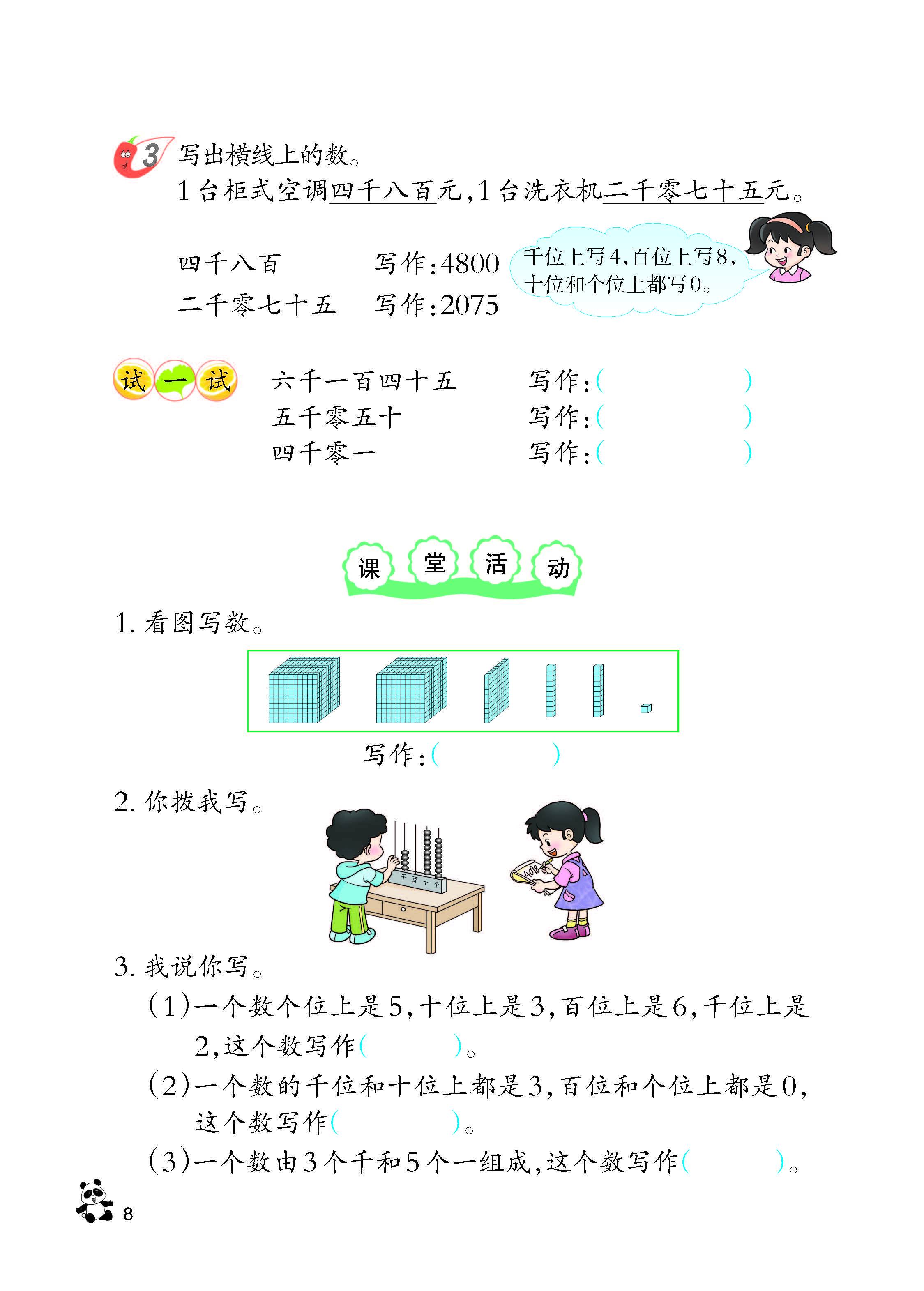 大学毕业后重新学小学数学(想从小学到大学数学重新学一遍)